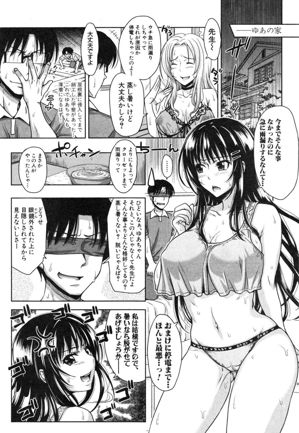 [たくわん] ぱこたて！