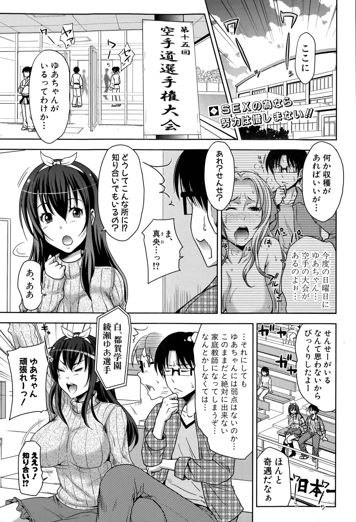 [たくわん] ぱこたて！