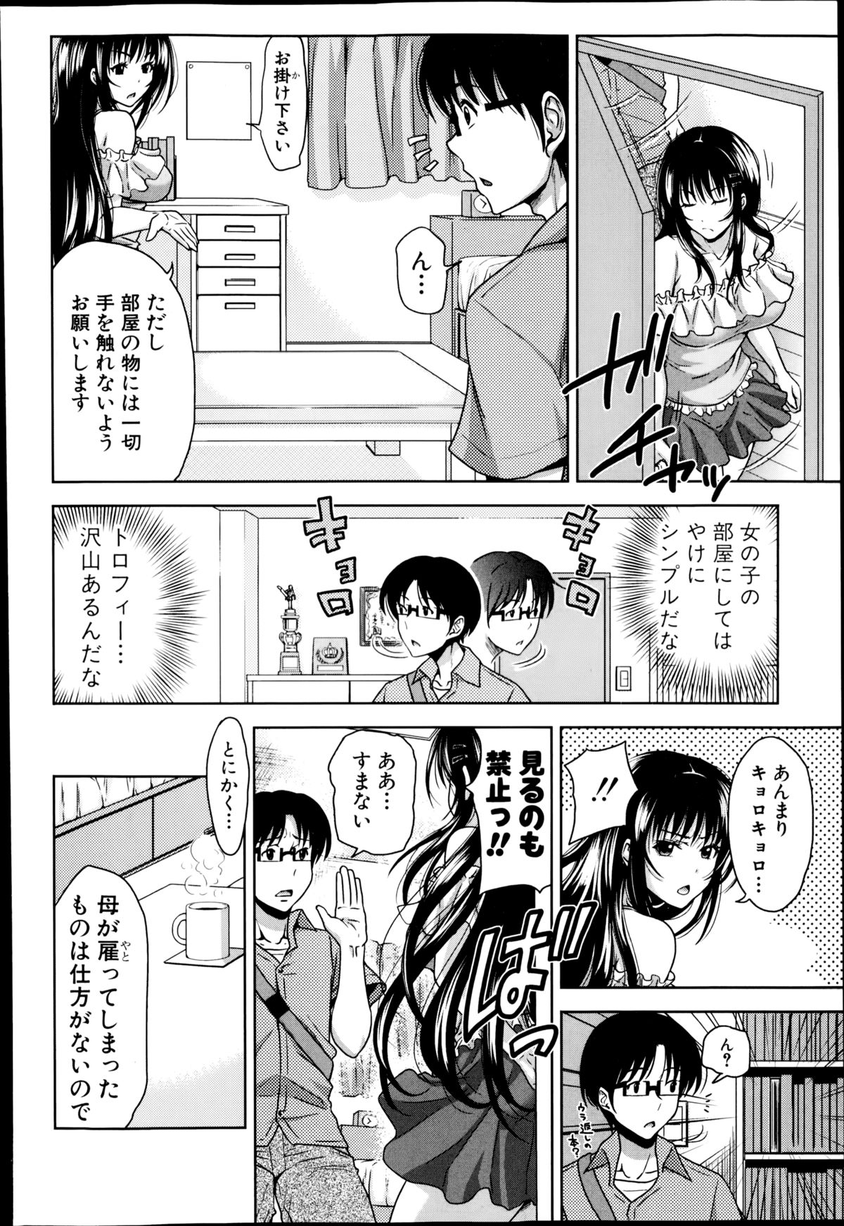 [たくわん] ぱこたて！