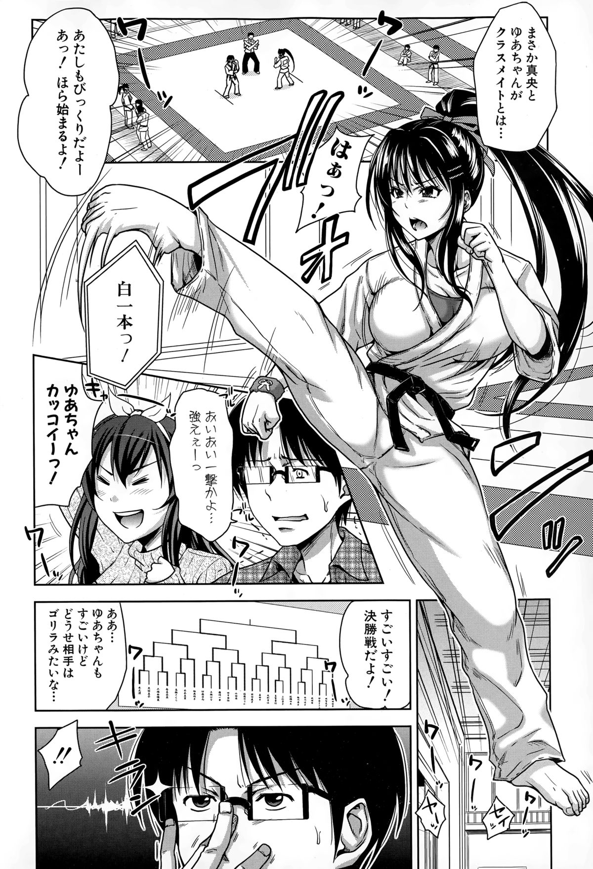 [たくわん] ぱこたて！