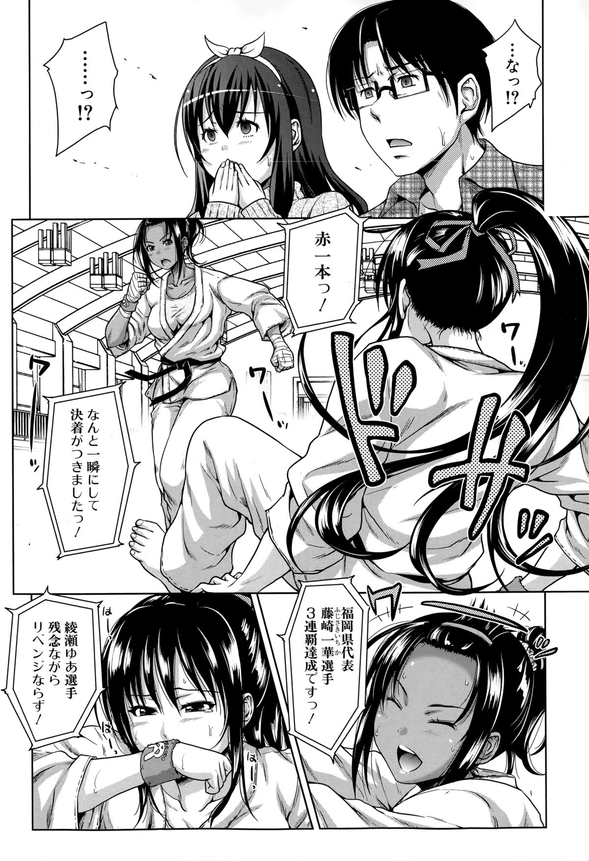 [たくわん] ぱこたて！