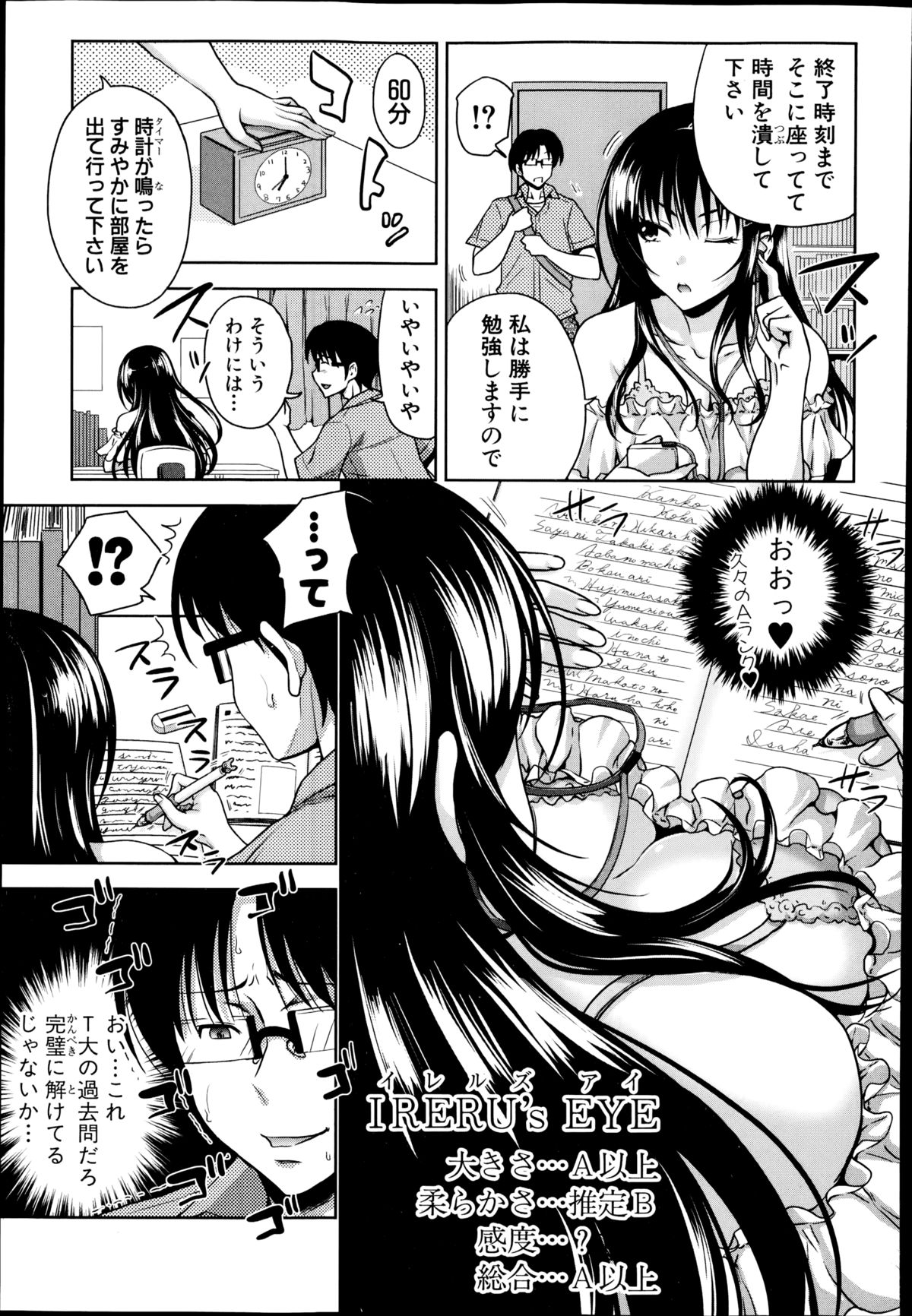 [たくわん] ぱこたて！