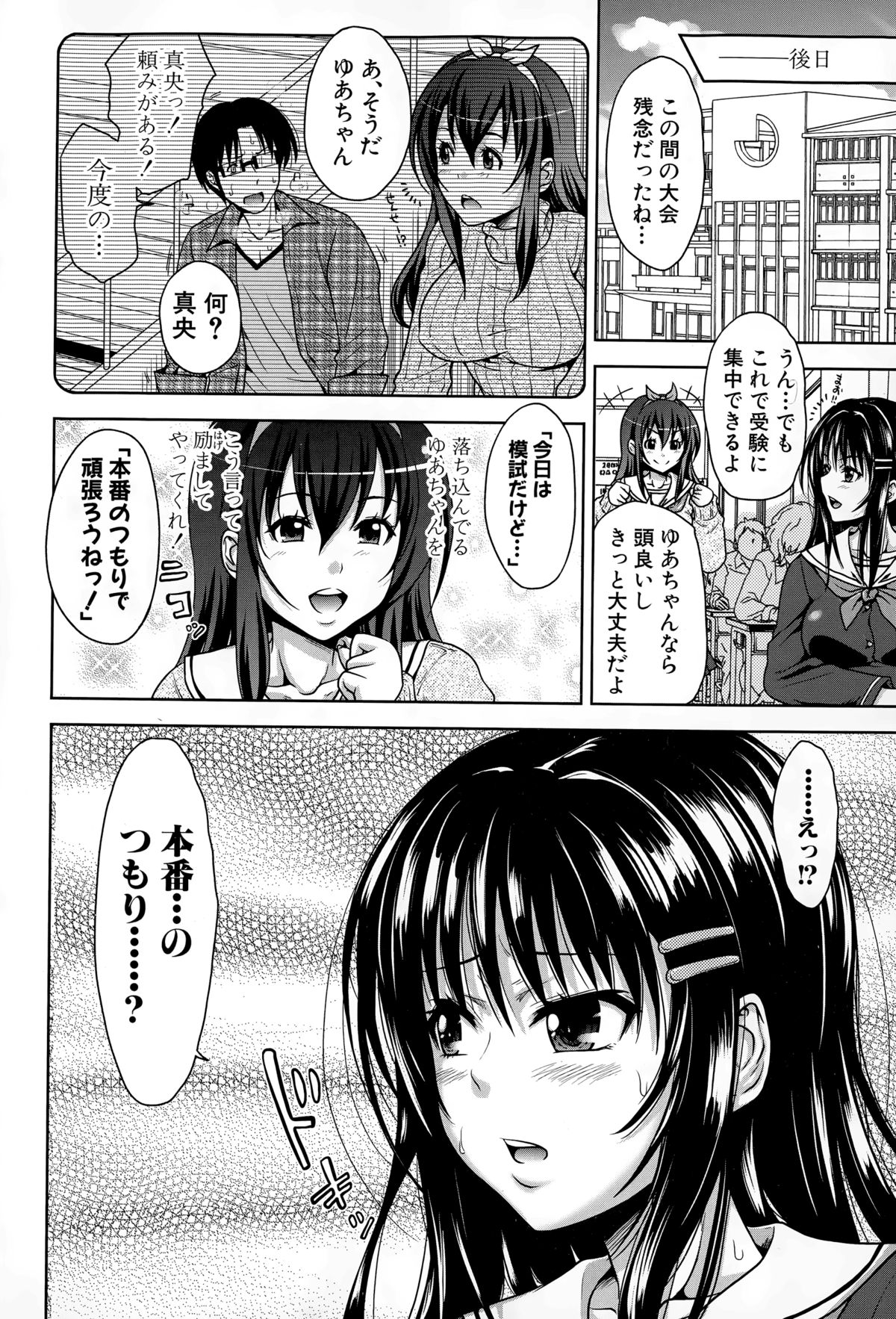 [たくわん] ぱこたて！