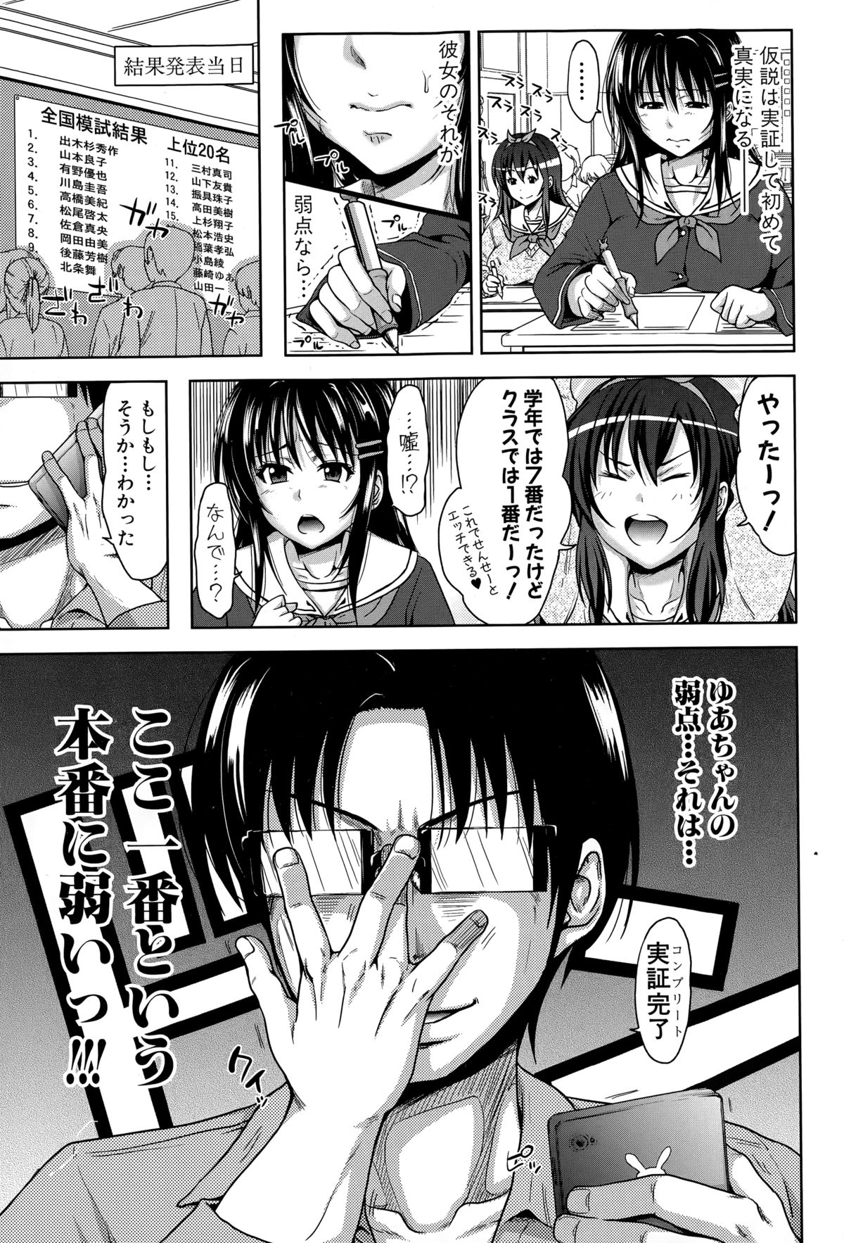 [たくわん] ぱこたて！