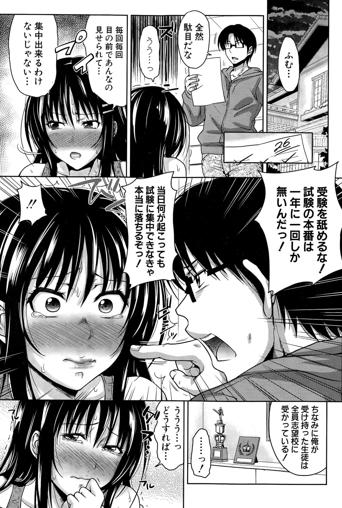 [たくわん] ぱこたて！