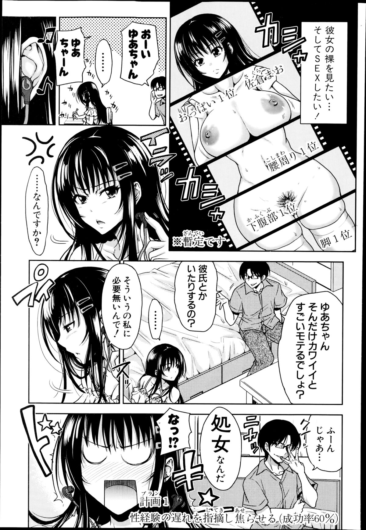 [たくわん] ぱこたて！