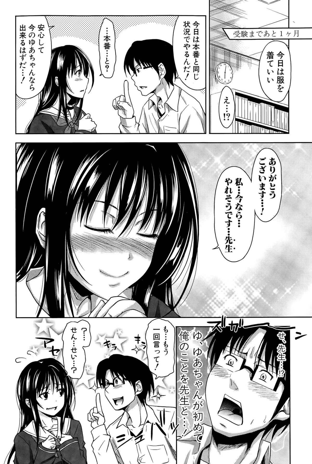 [たくわん] ぱこたて！