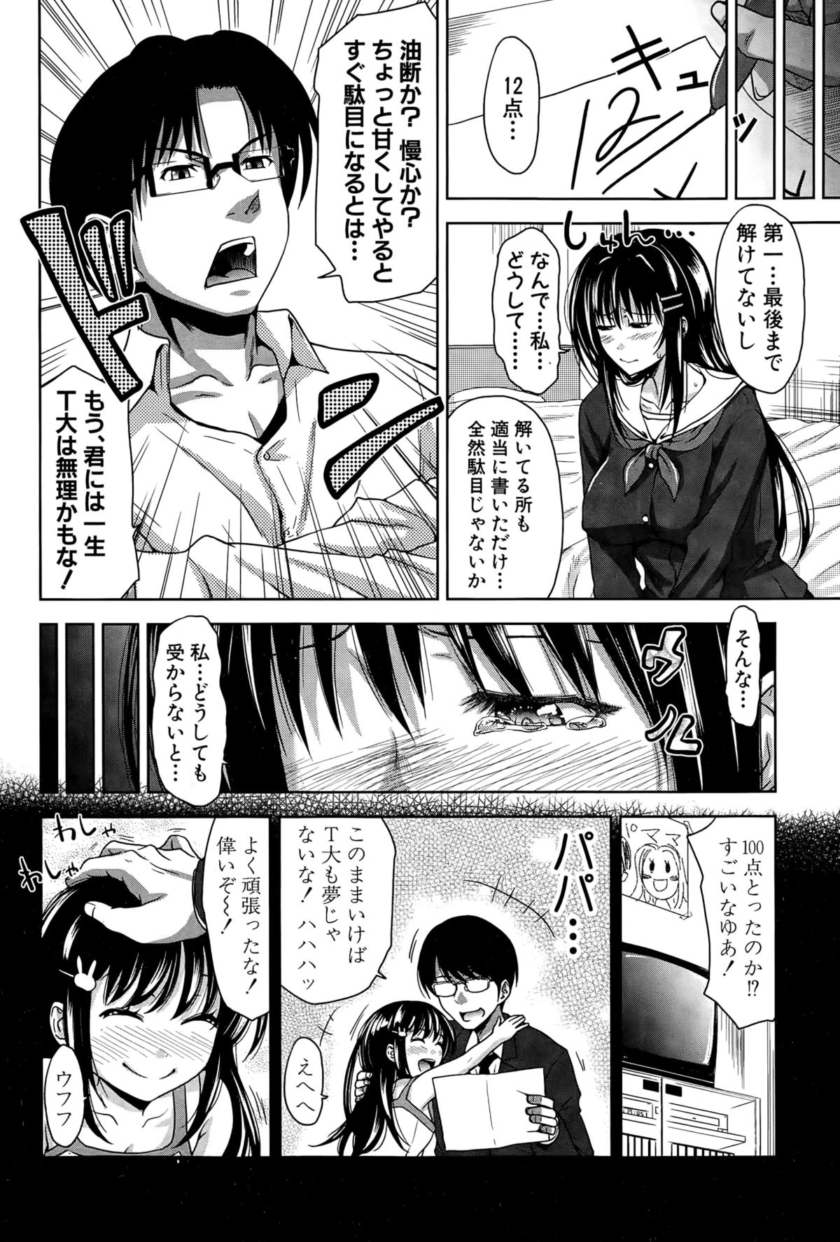 [たくわん] ぱこたて！