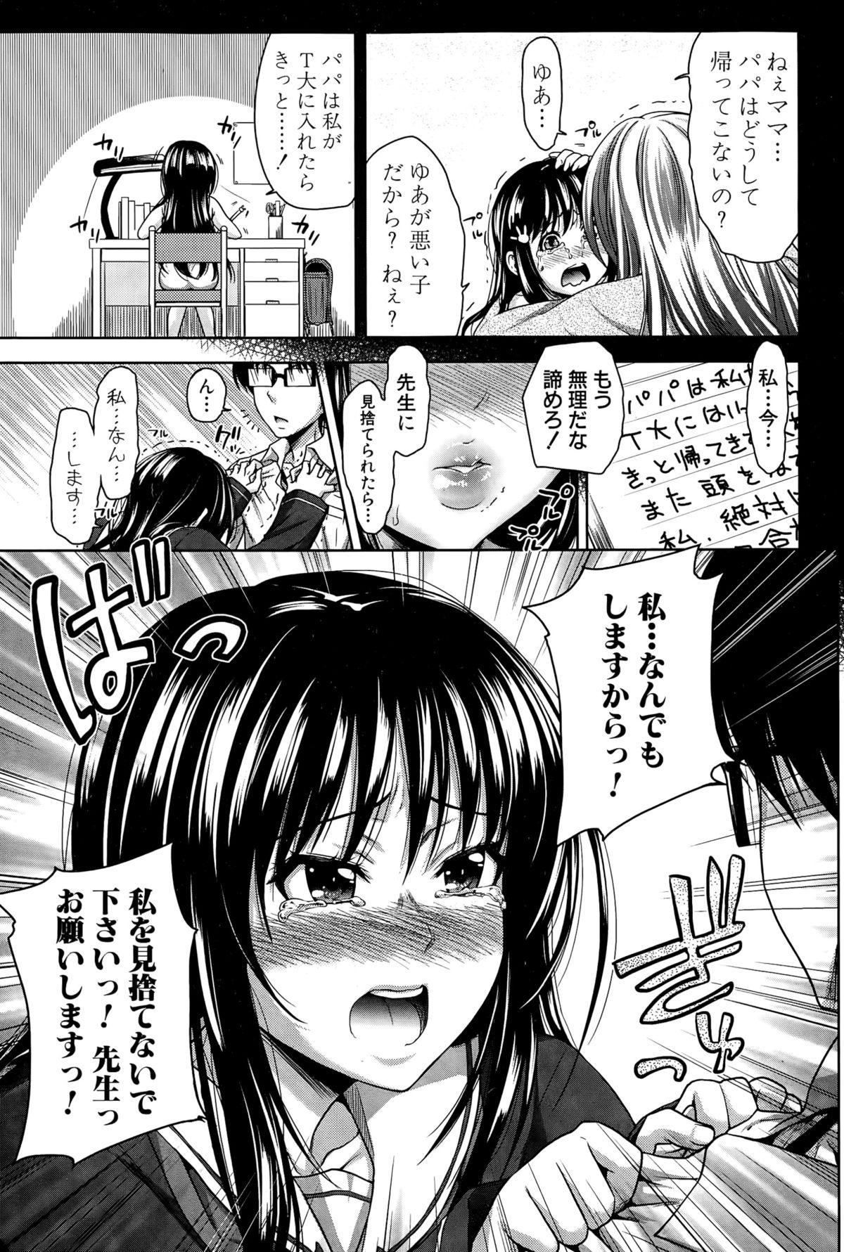 [たくわん] ぱこたて！