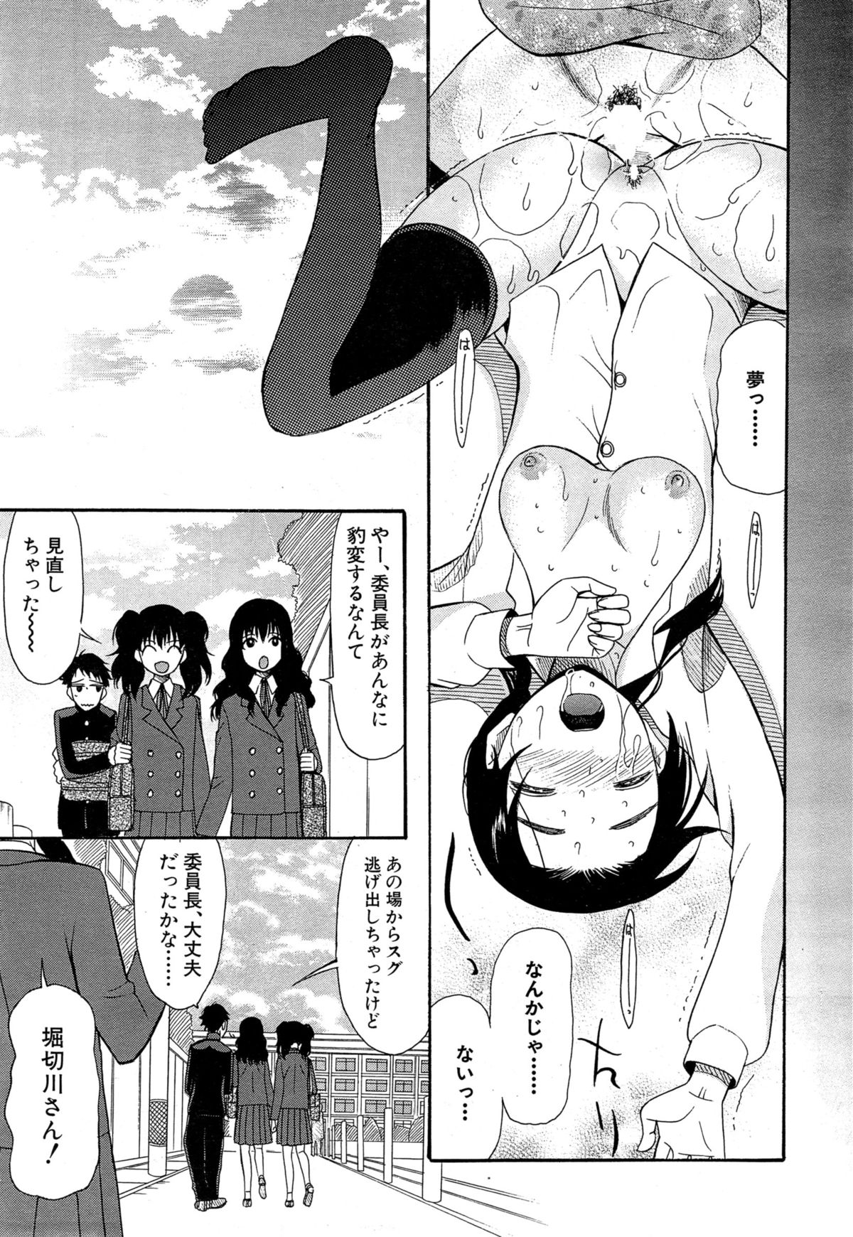 [星憑ネオン] 可愛くなっておもちゃになって