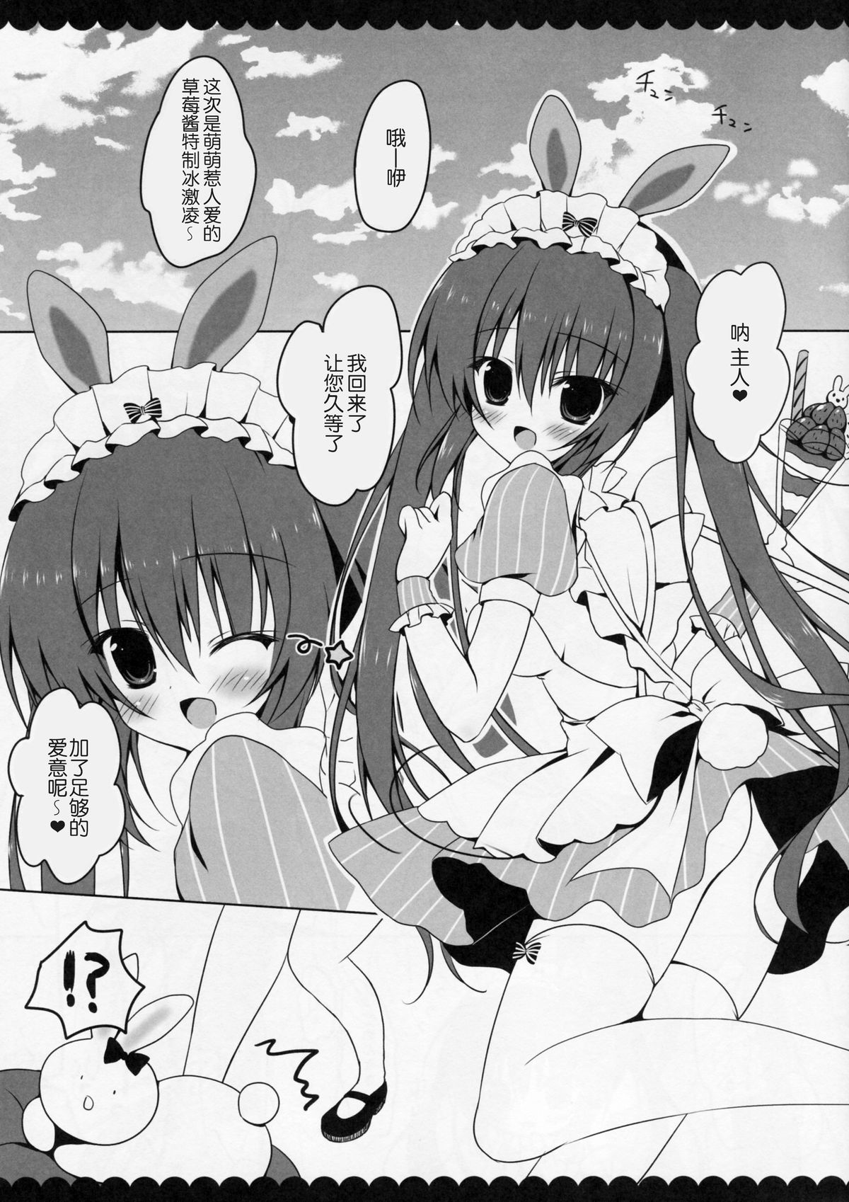 (COMIC1☆9) [はすねや (はすね)] ご主人様におしおきされちゃいました [中国翻訳]