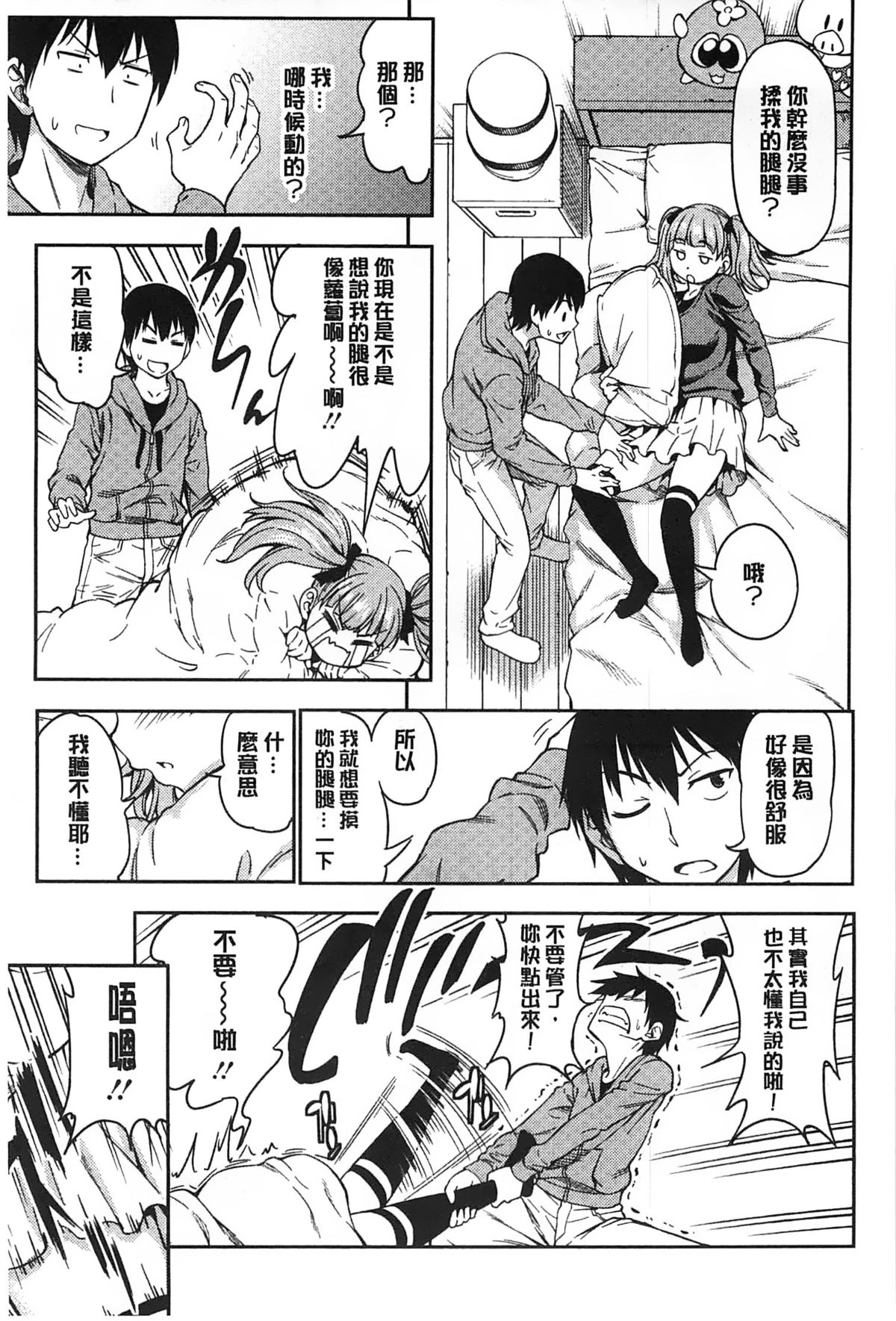 [アスヒロ] 恋花えっちーず [中国翻訳]