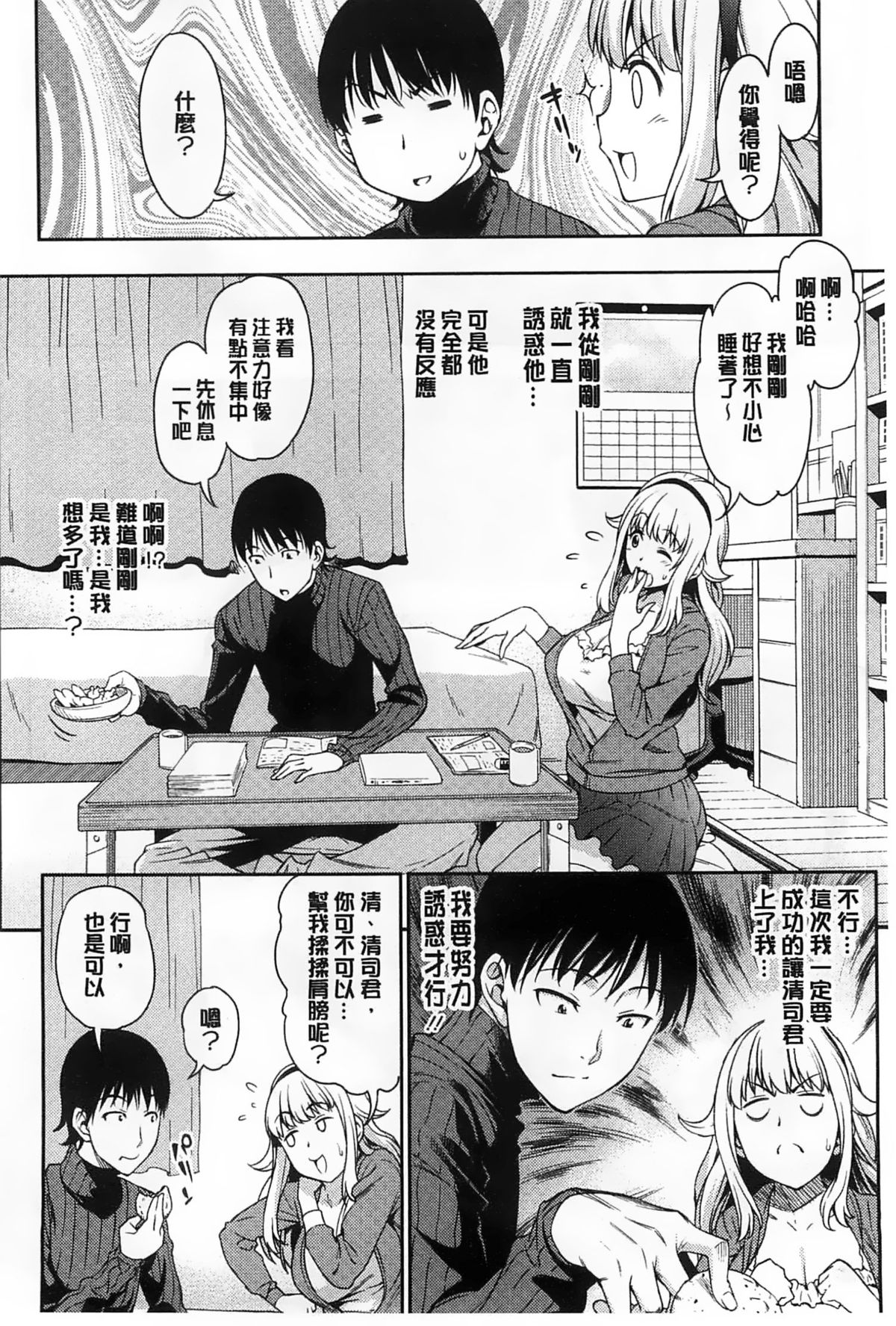 [アスヒロ] 恋花えっちーず [中国翻訳]