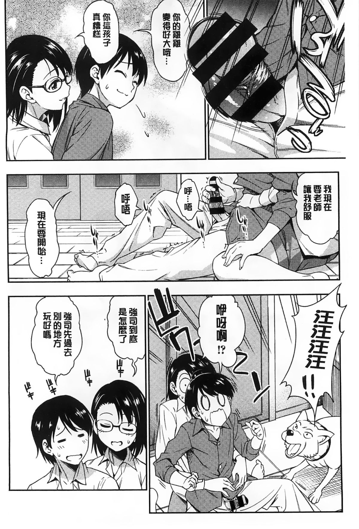 [アスヒロ] 恋花えっちーず [中国翻訳]