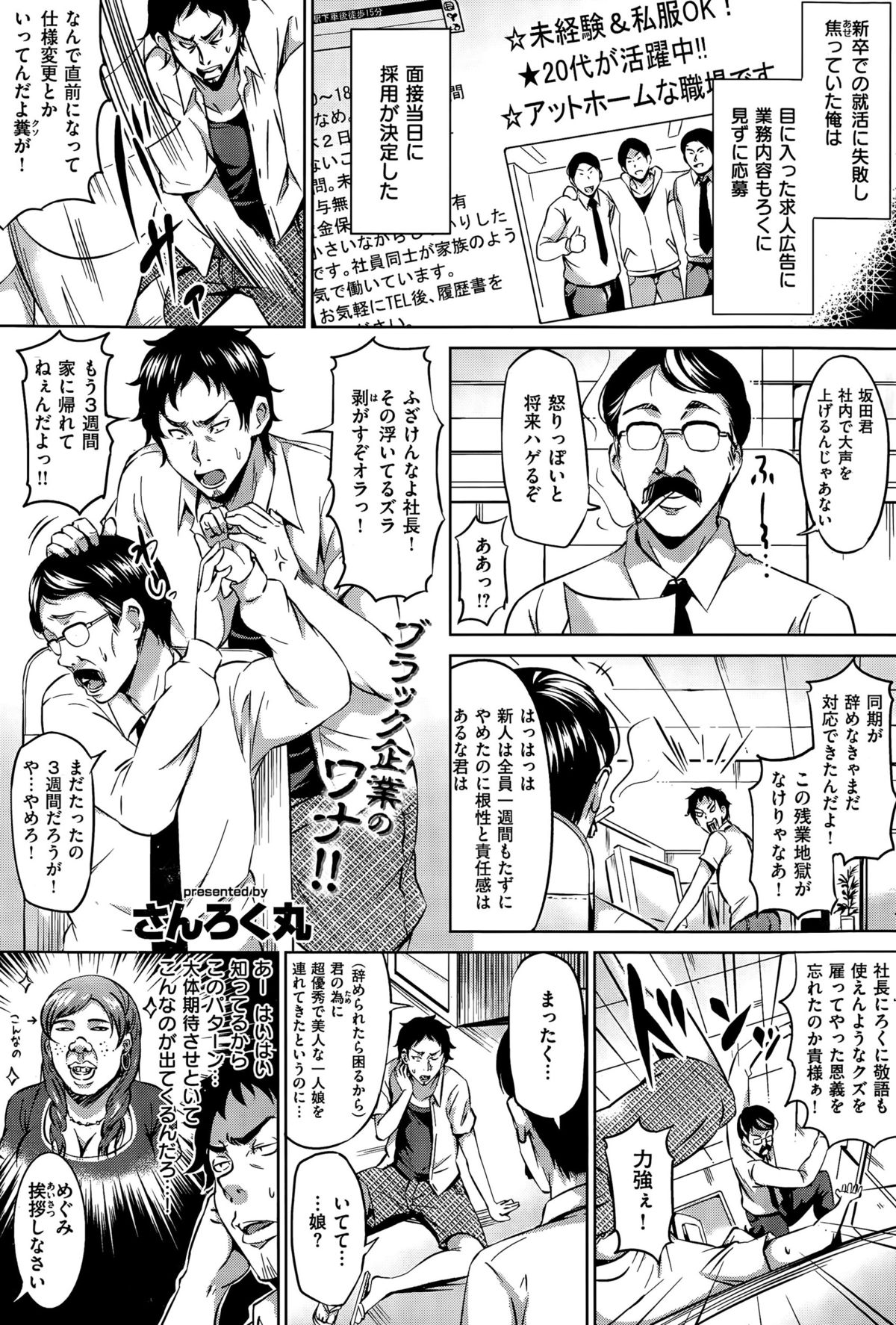 COMIC 快楽天ビースト 2015年9月号