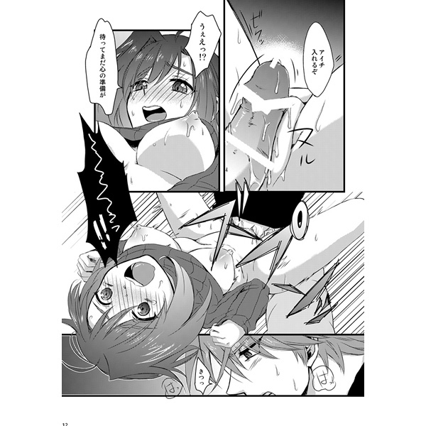 (スタンドアップ!11) [icom (K嬢)] 朝起きたらアイチが女の子になっていた話 (カードファイト!! ヴァンガード) [見本]