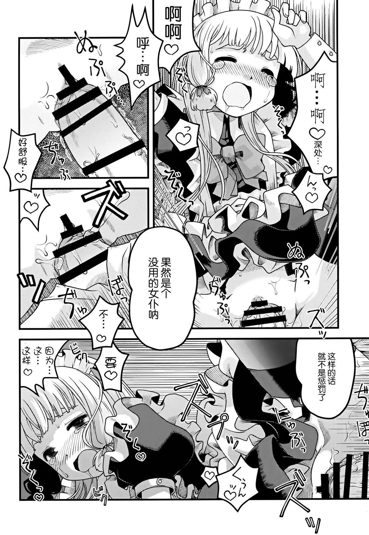 (C88) [うたひめ (和泉まさし)] メイドin叢雲 (艦隊これくしょん -艦これ-) [中国翻訳]