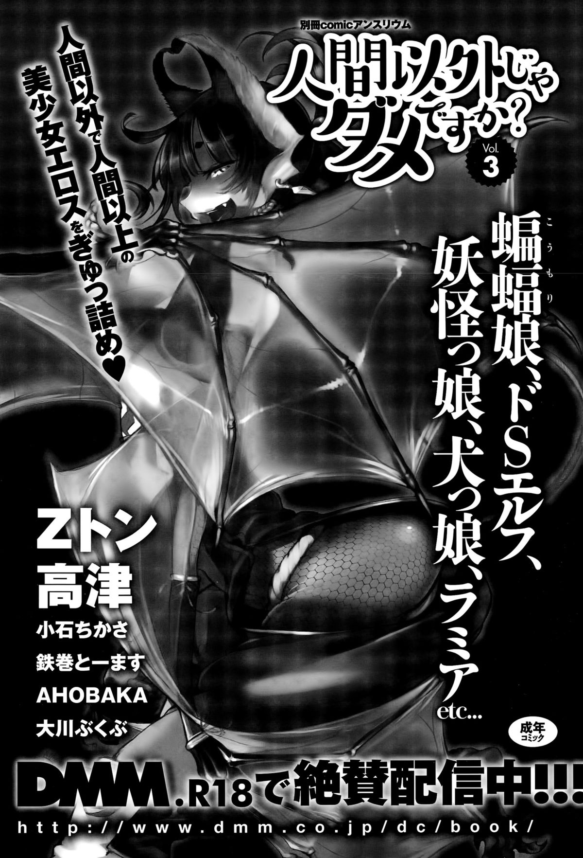 COMIC アンスリウム 029 2015年9月号