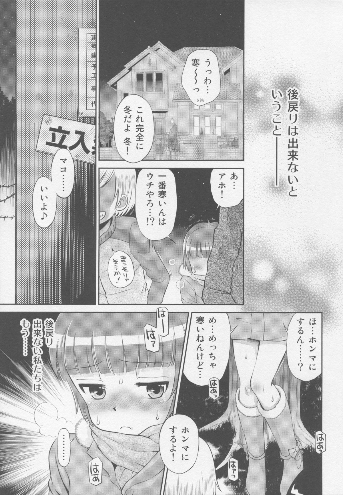 (COMIC1☆9) [えろり屋 (たまちゆき)] とある夏の遊戯 たまちゆき総集編2011-2013