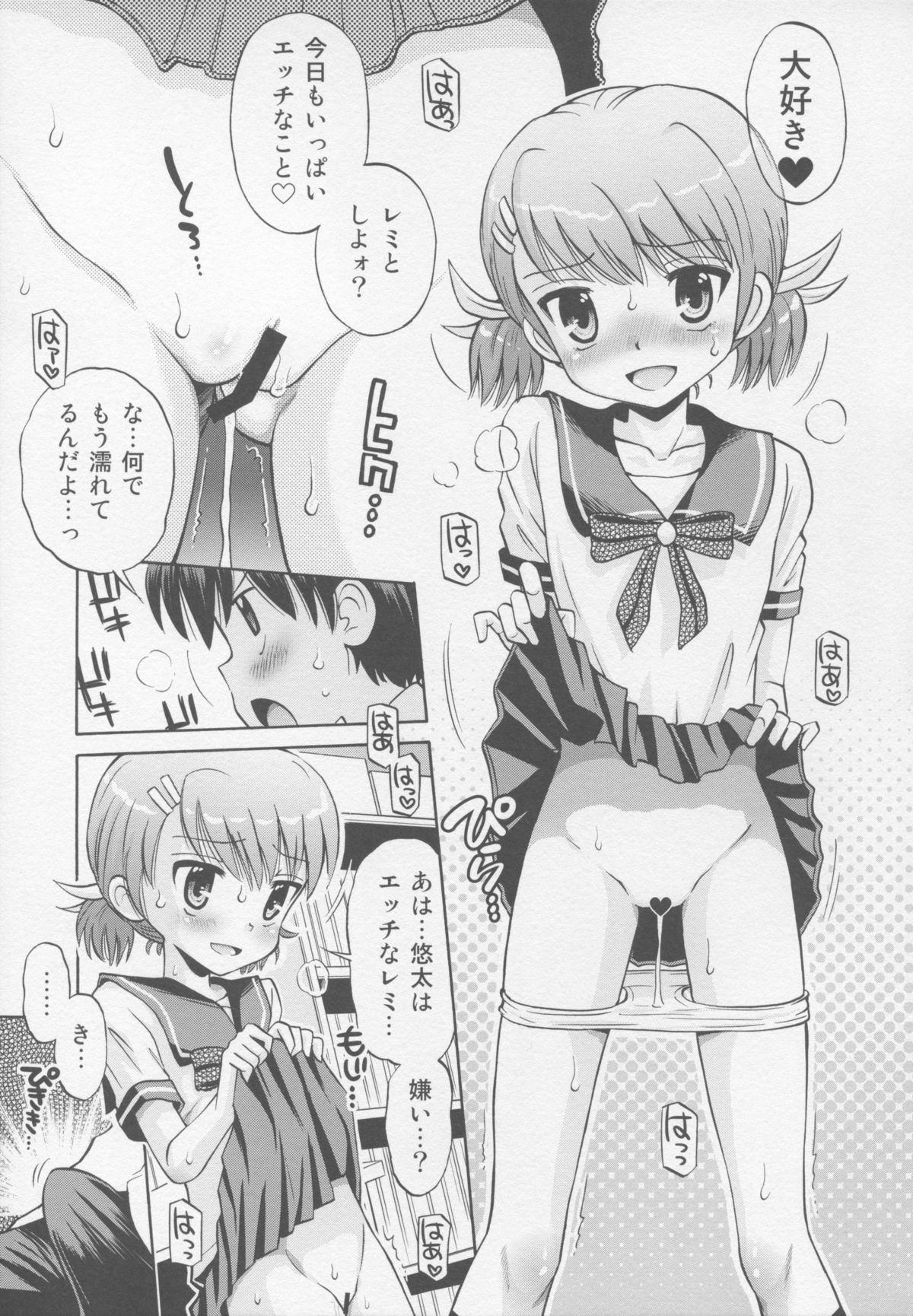 (COMIC1☆9) [えろり屋 (たまちゆき)] とある夏の遊戯 たまちゆき総集編2011-2013