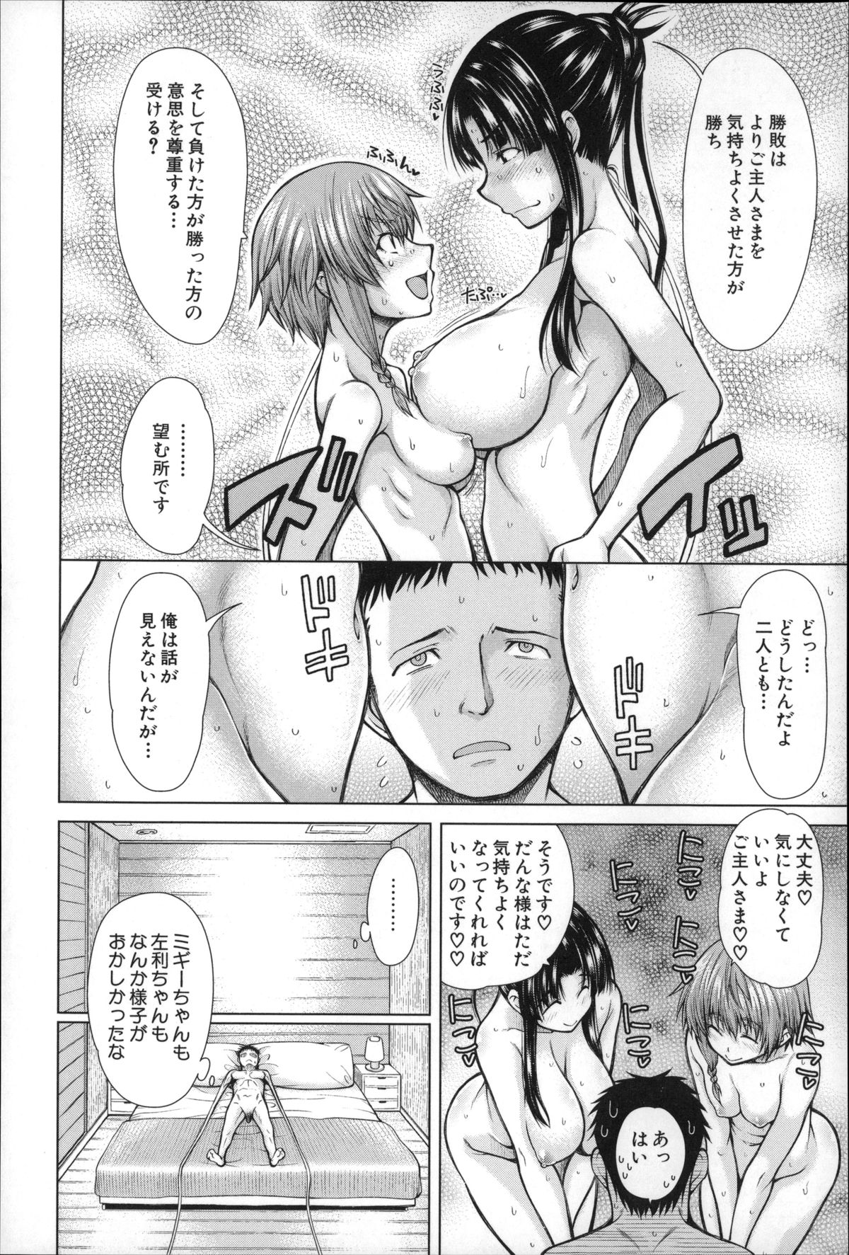 [たらかん] 右手が美少女になったからセックスしたけど童貞だよねっ！！