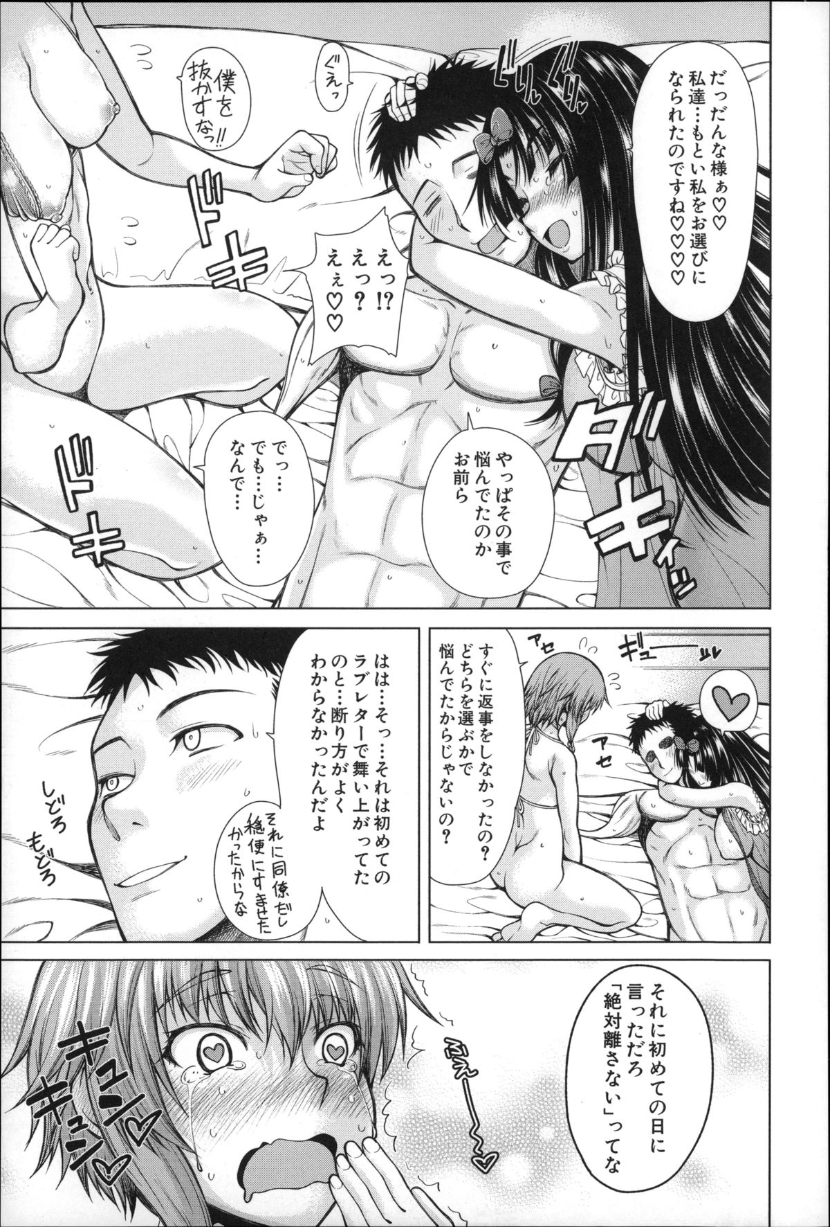 [たらかん] 右手が美少女になったからセックスしたけど童貞だよねっ！！