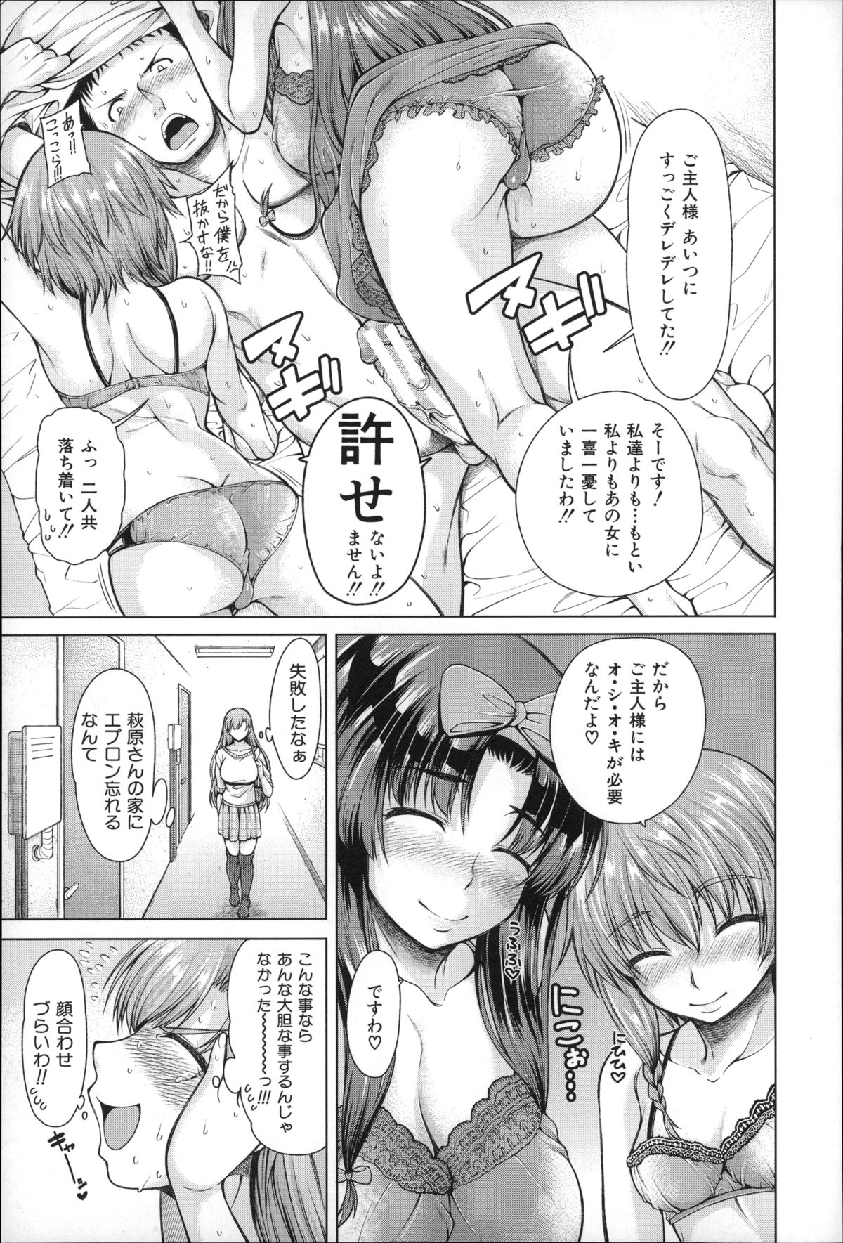 [たらかん] 右手が美少女になったからセックスしたけど童貞だよねっ！！