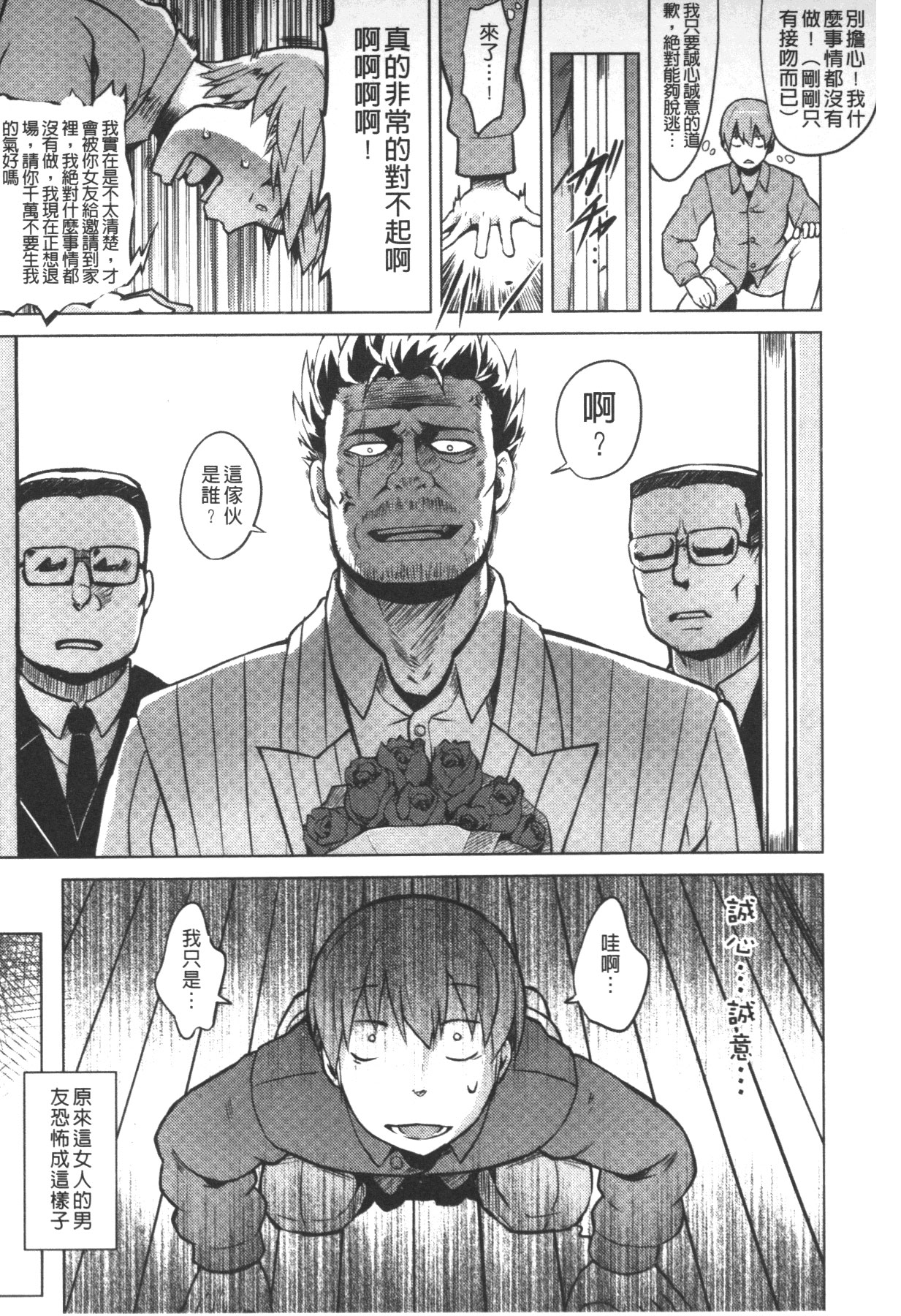[夕霧] 快楽ほりっく [中国翻訳]