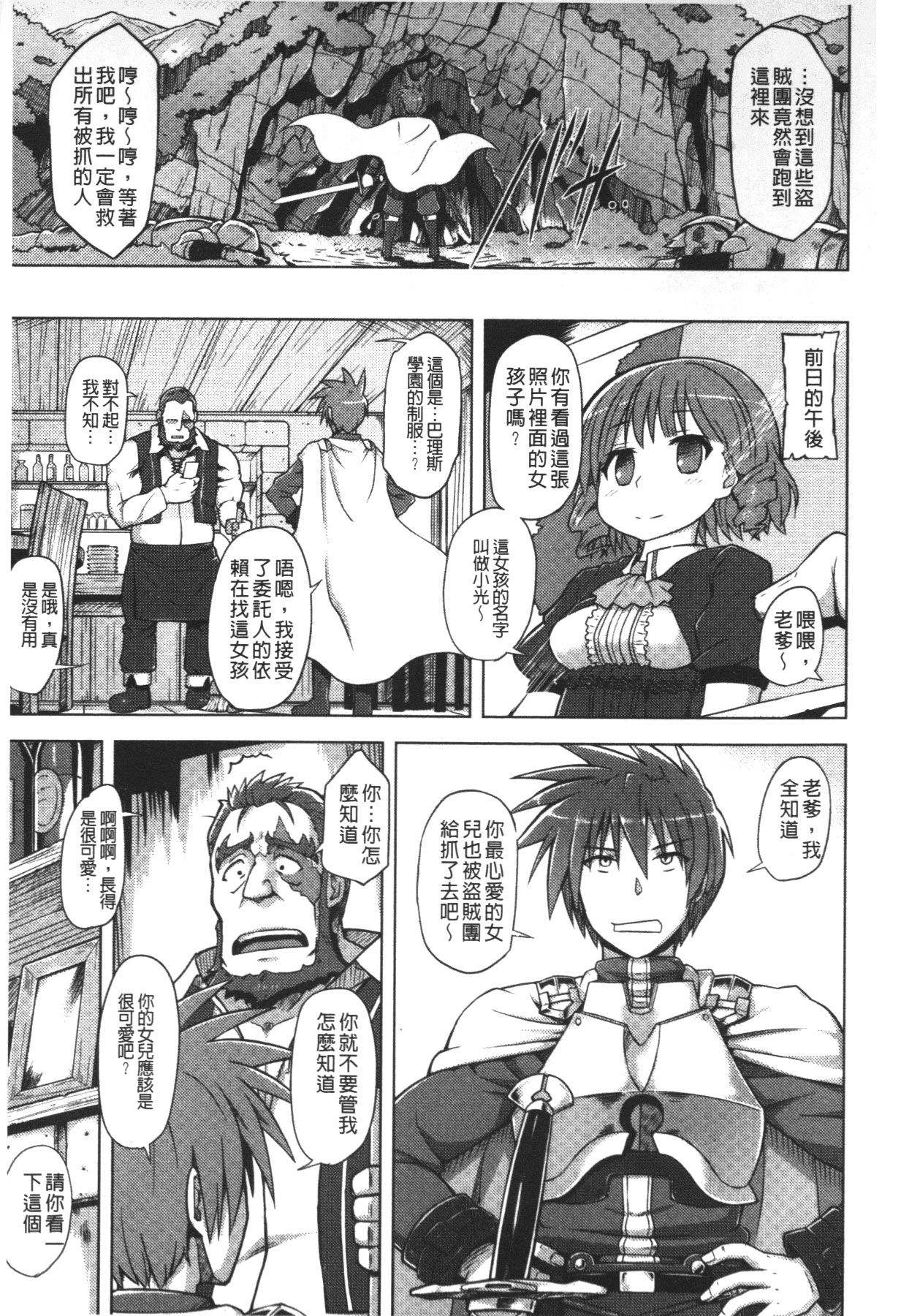 [夕霧] 快楽ほりっく [中国翻訳]