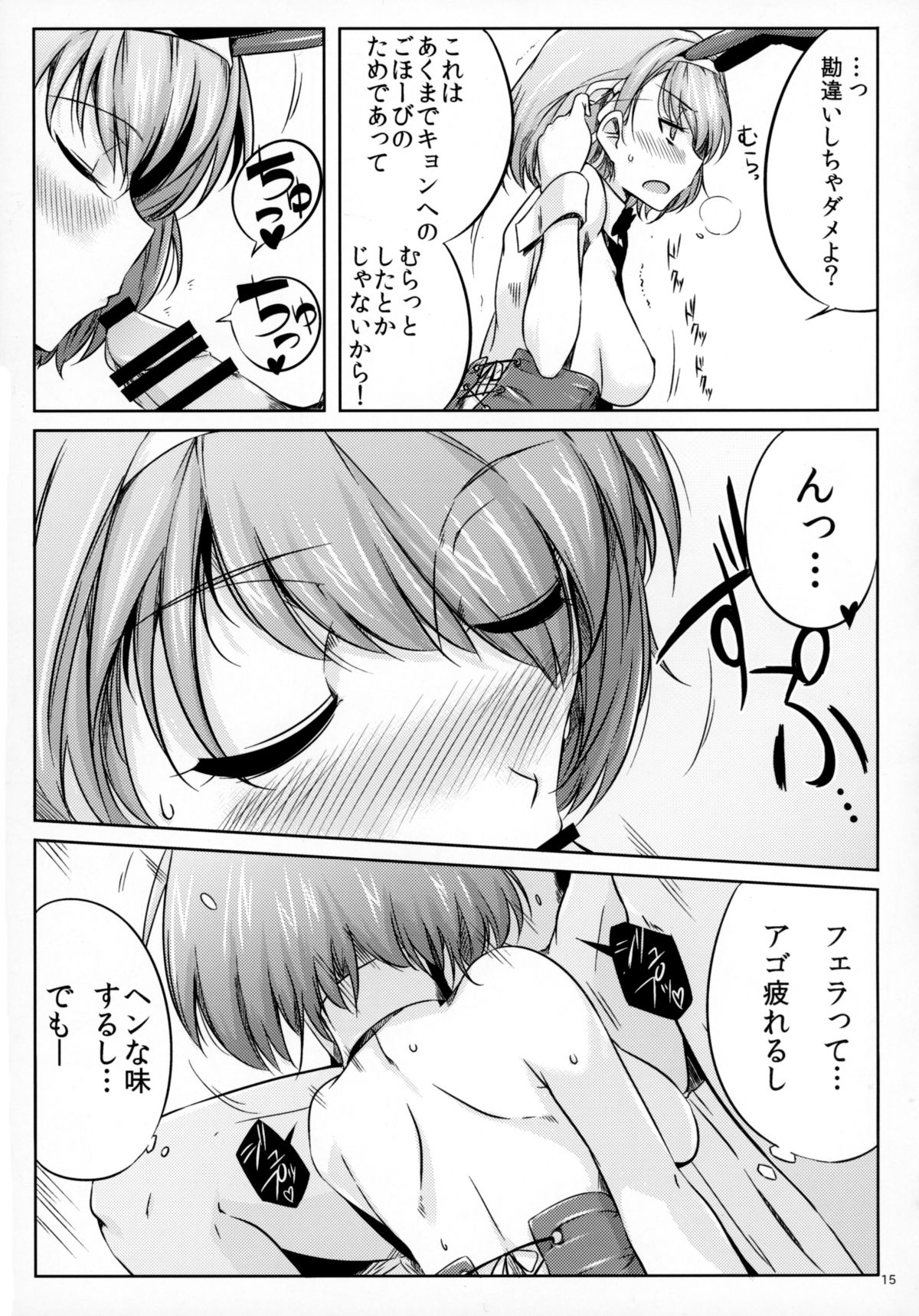 (C85) [ろいやるびっち (haruhisky)] はるぼん (涼宮ハルヒの憂鬱)