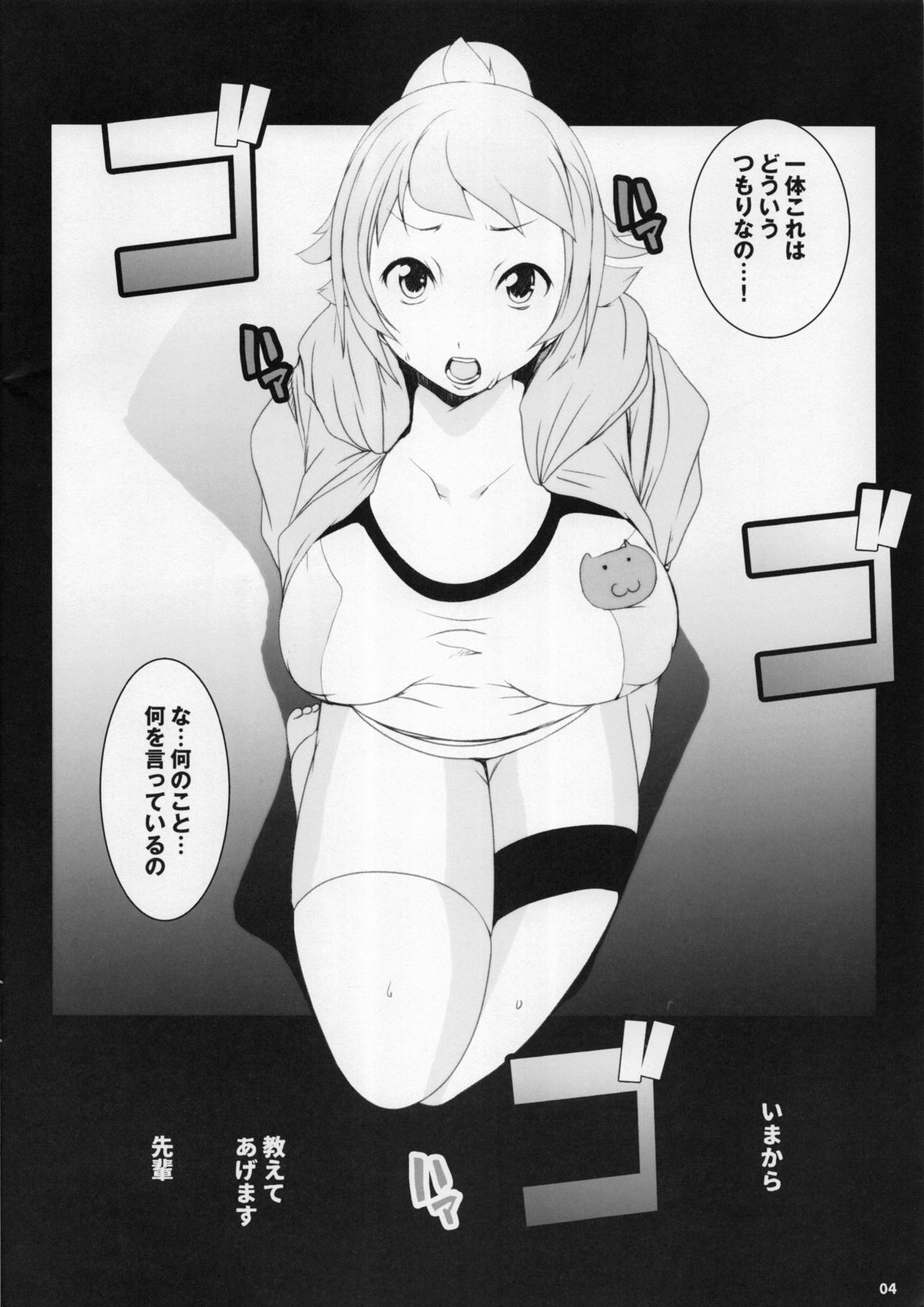 (C87) [水滴屋 (水滴家悠民)] フミナ媚薬堕ちマゾセックストライ (ガンダムビルドファイターズトライ)