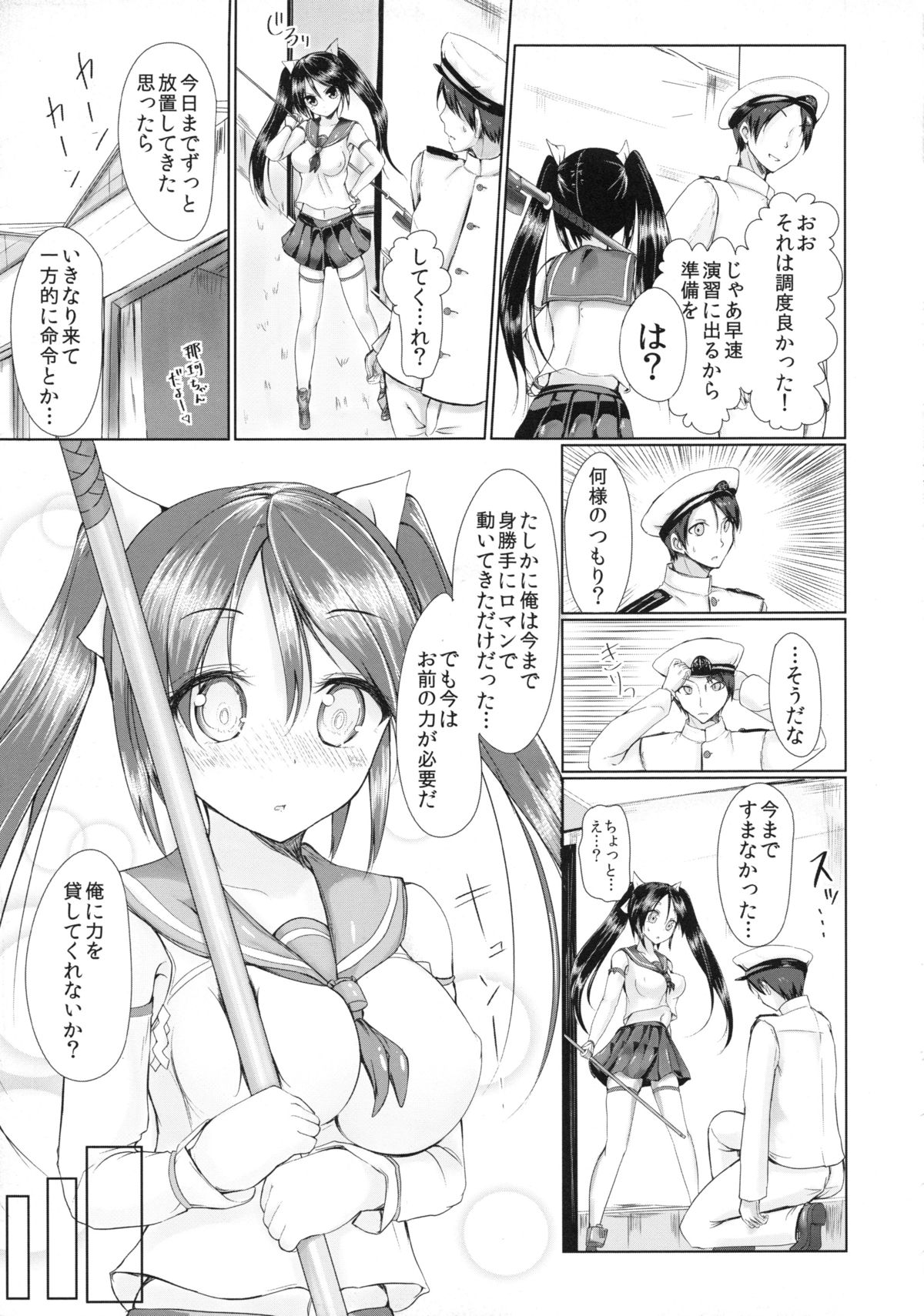 (C85) [千段櫂船 (もくふう)] 丸見え五十鈴 (艦隊これくしょん -艦これ-)