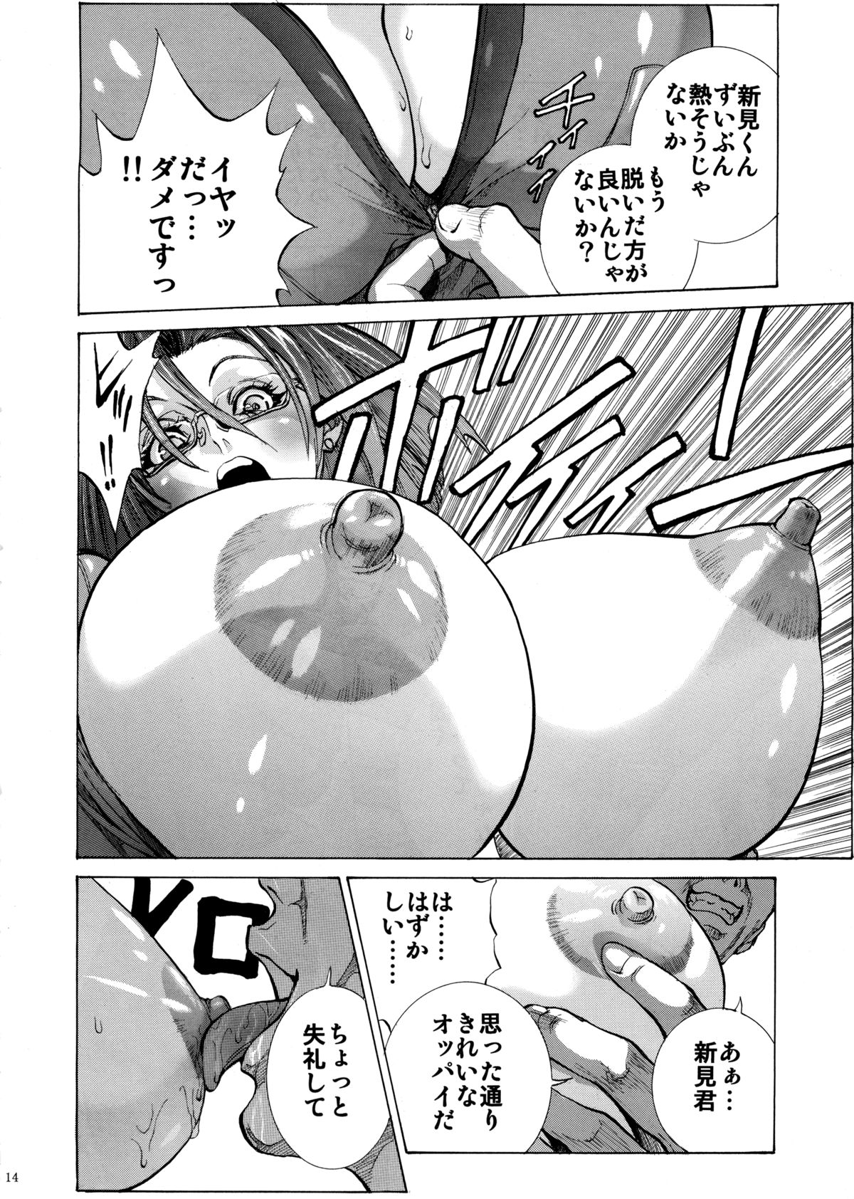 (COMIC1☆8) [ヒューマン・ハイライト・フィルム (塩鯖ッ)] 好きです 新見さん! (宇宙戦艦ヤマト2199)