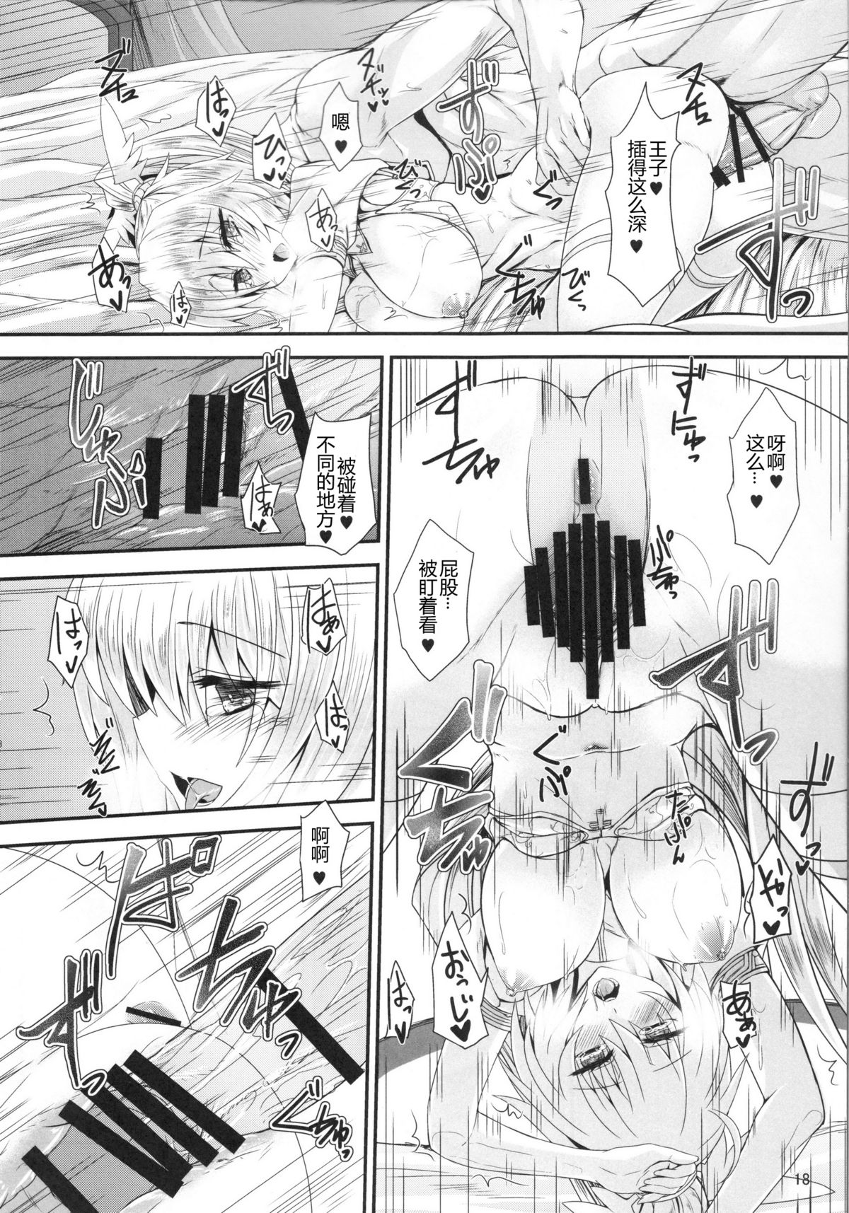 (C88) [そろのさん家 (sorono)] ななりー100+ (千年戦争アイギス) [中国翻訳]