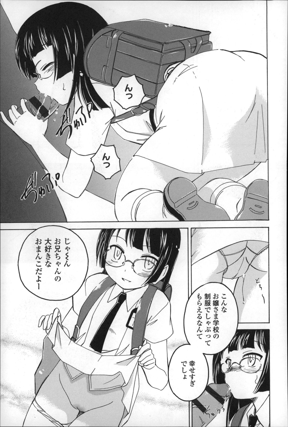 [完顔阿骨打] 幼少の花の秘密