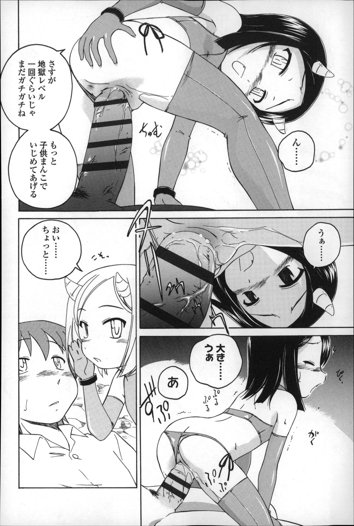 [完顔阿骨打] 幼少の花の秘密