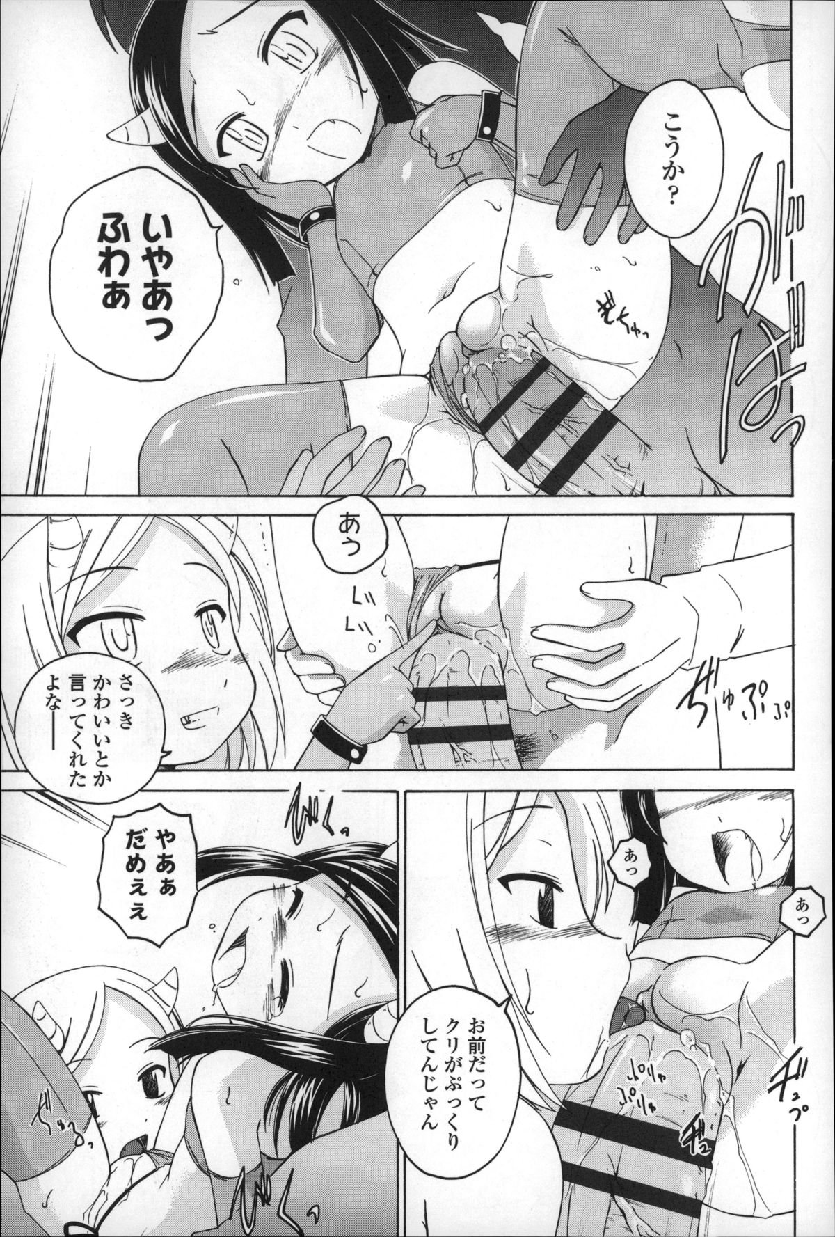 [完顔阿骨打] 幼少の花の秘密