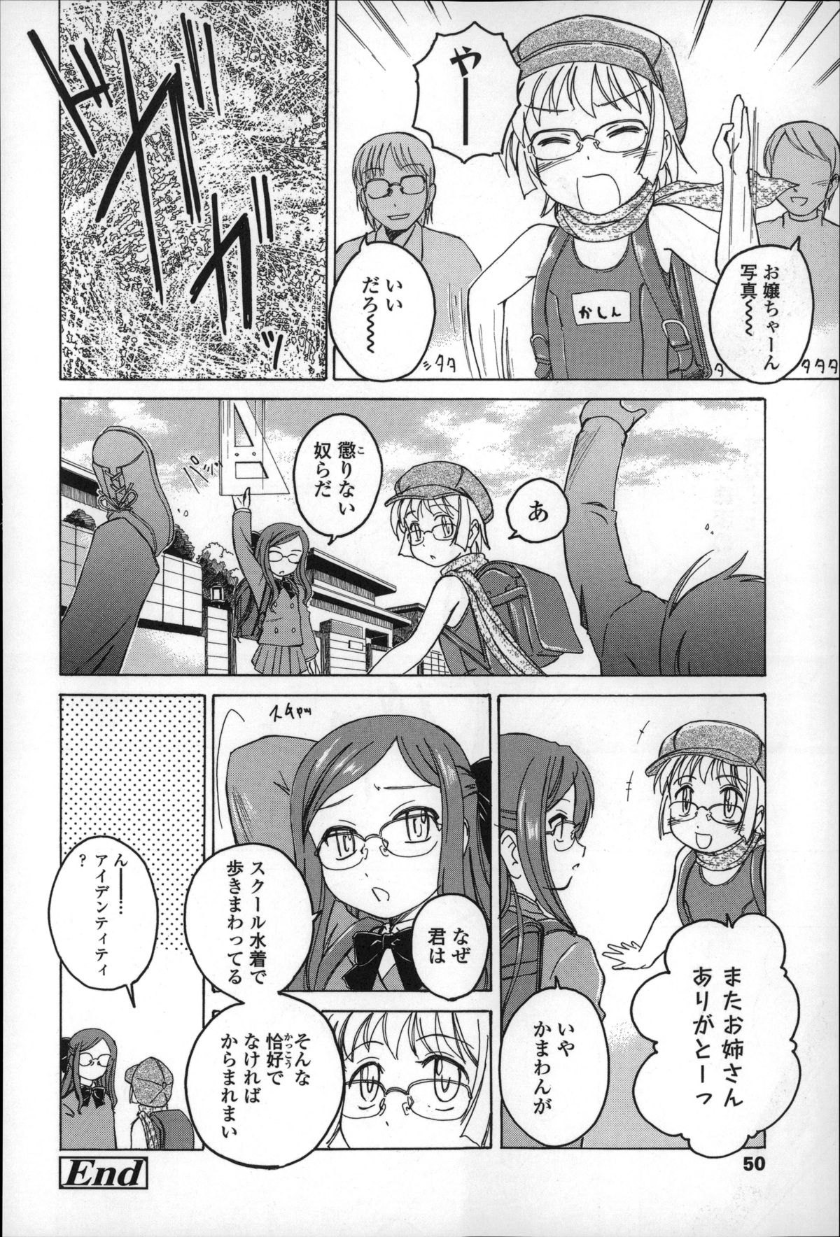 [完顔阿骨打] 幼少の花の秘密