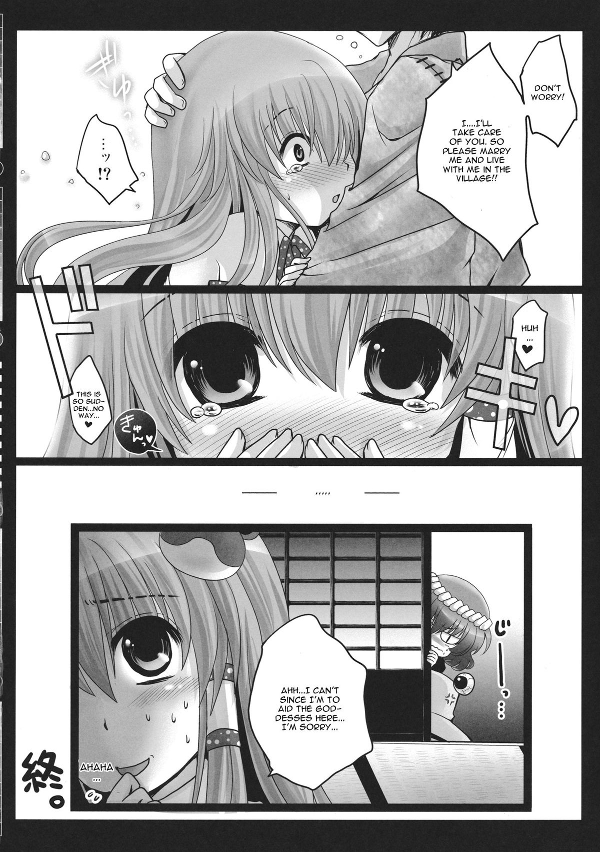 (COMIC1☆5) [うすべに屋 (うすべに桜子)] 信仰のタマモノ (東方Project) [英訳]