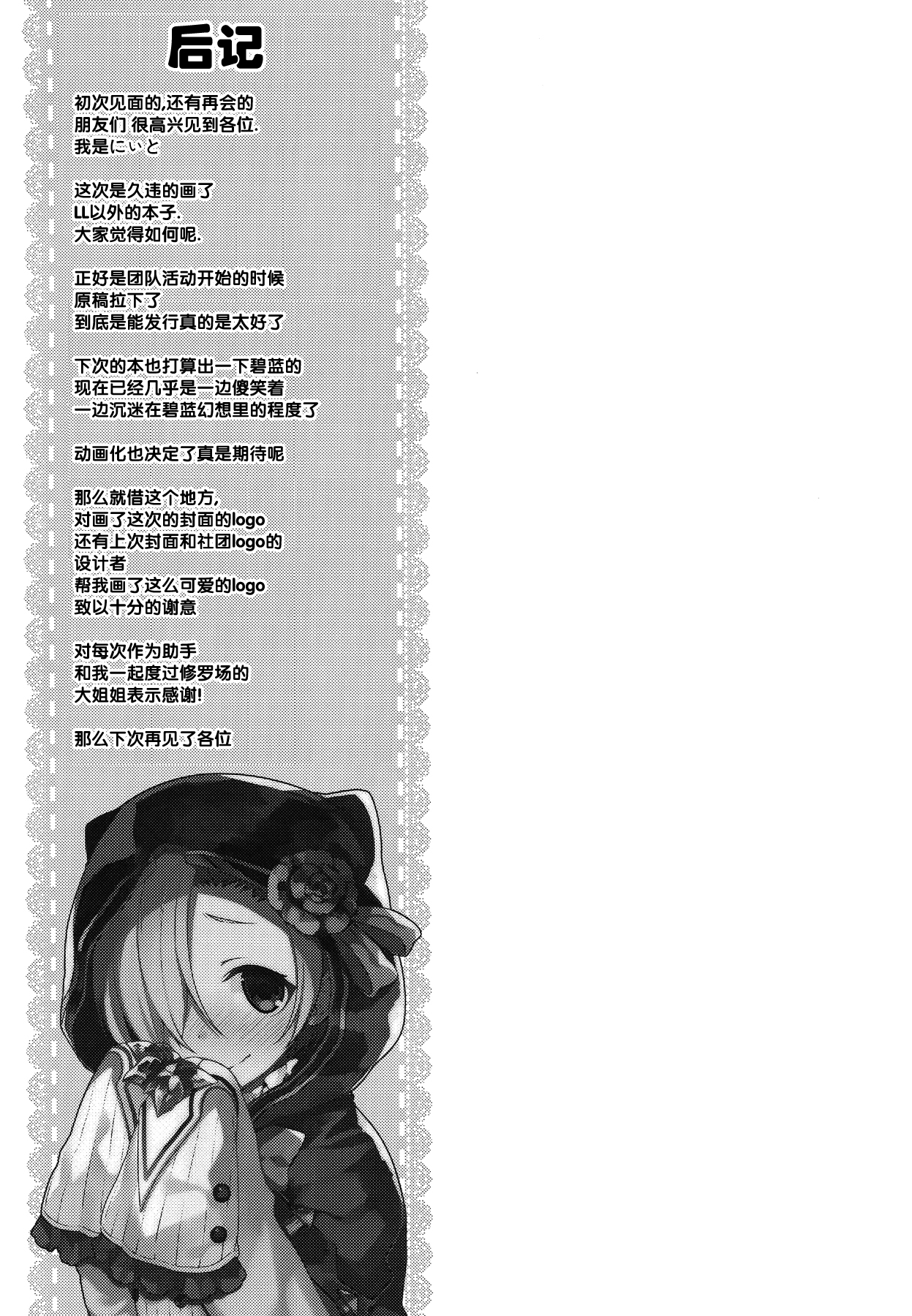 (サンクリ2015 Autumn) [自宅異常あり! (にぃと)] 団長さんが水着を着ない理由 (グランブルーファンタジー) [中国翻訳]