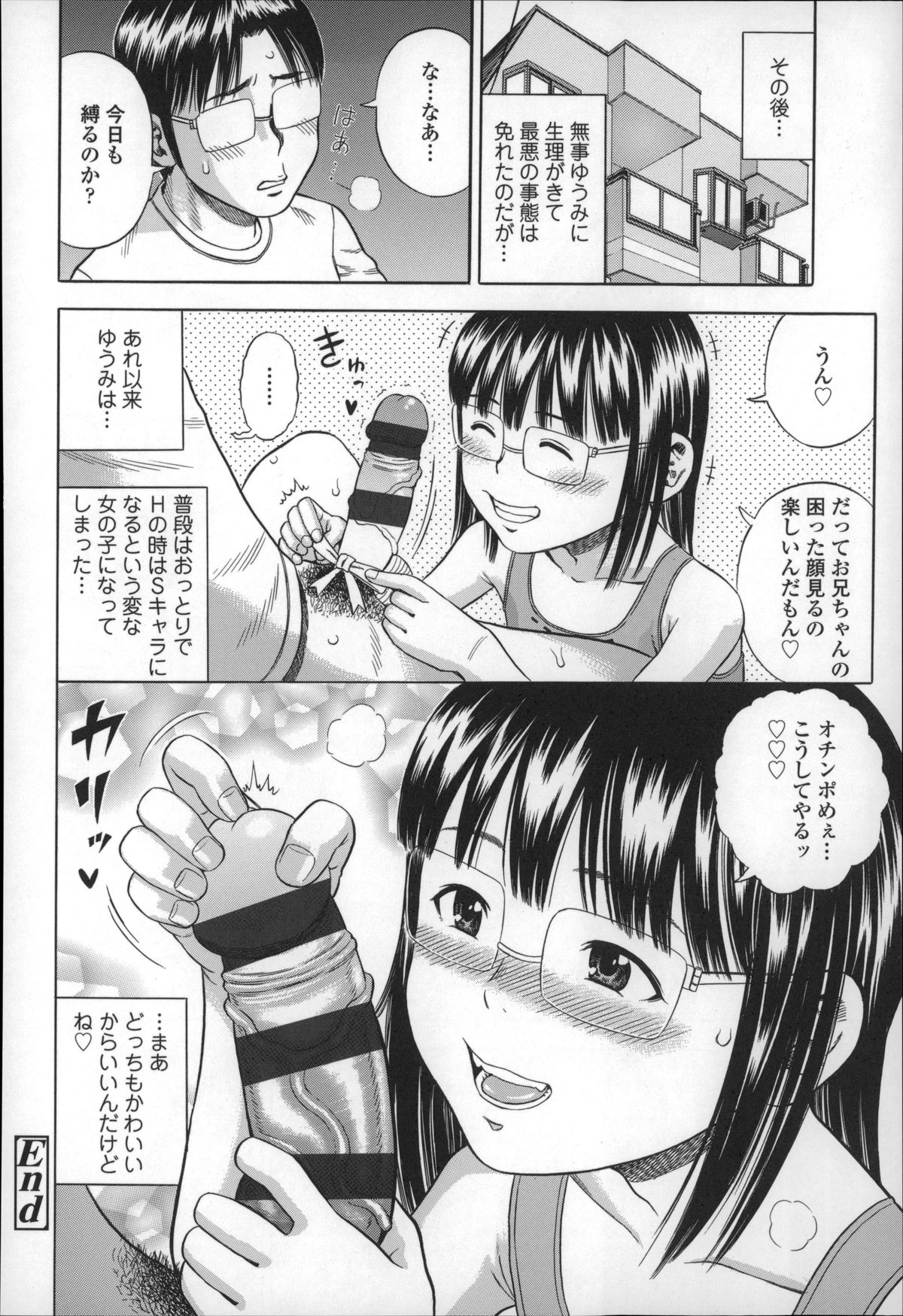 [ザキザラキ] ハメ好きっず