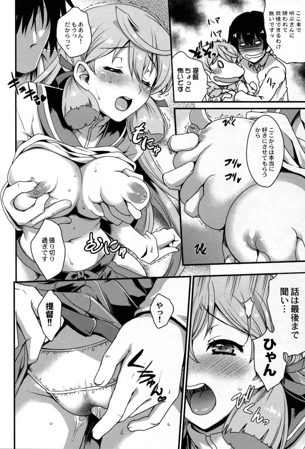 (C87) [甲冑娘 (日吉ハナ, こにしひろし, 鶯神楽)] 戦女・海香 (艦隊これくしょん -艦これ-)