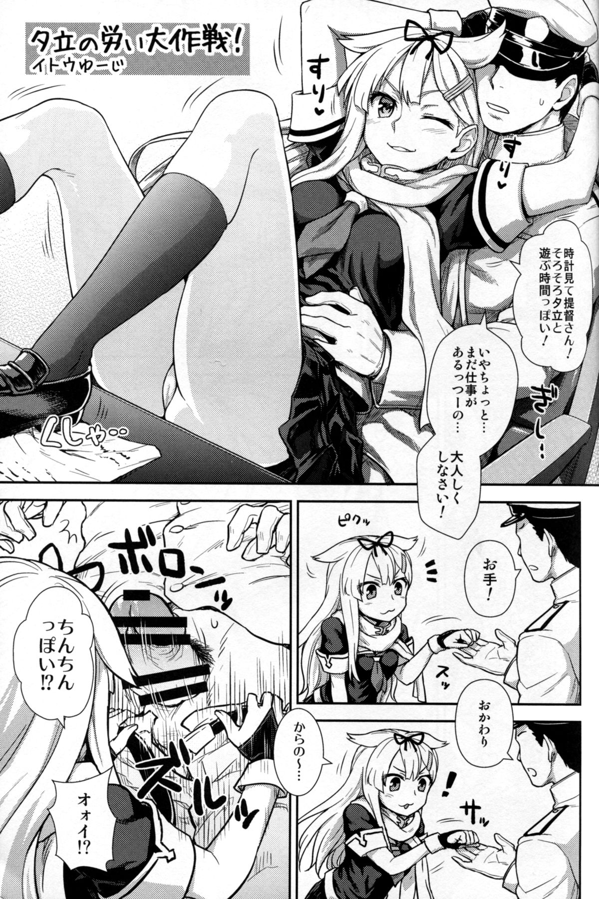 (C87) [甲冑娘 (日吉ハナ, こにしひろし, 鶯神楽)] 戦女・海香 (艦隊これくしょん -艦これ-)