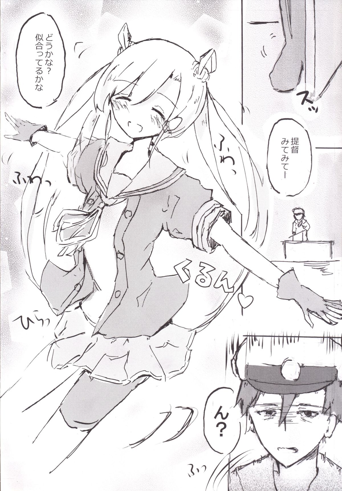 [国際展示場裏門 (名部渉)] 阿武隈マイラブ (艦隊これくしょん -艦これ-) [DL版]
