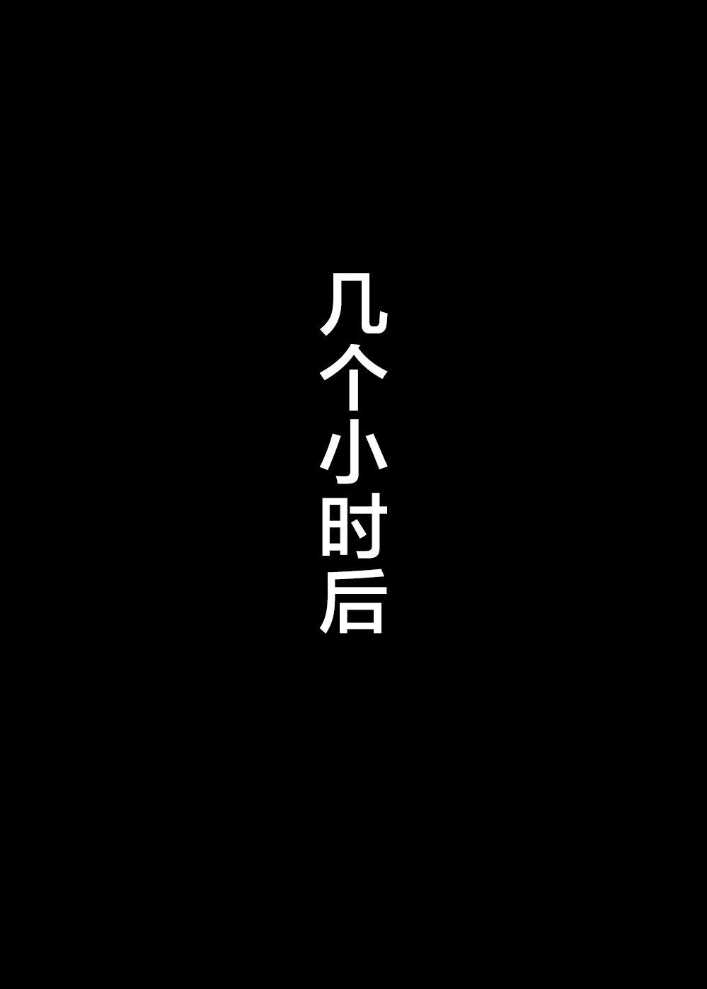 フリーハンド魂 伯母と3p 中国翻訳