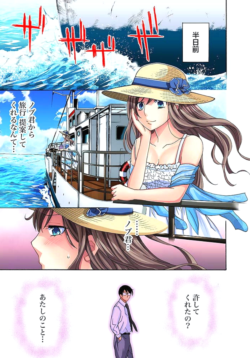 [愛川あん] サドヶ島～調教無法地帯 1 [DL版]