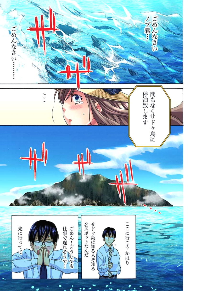 [愛川あん] サドヶ島～調教無法地帯 1 [DL版]