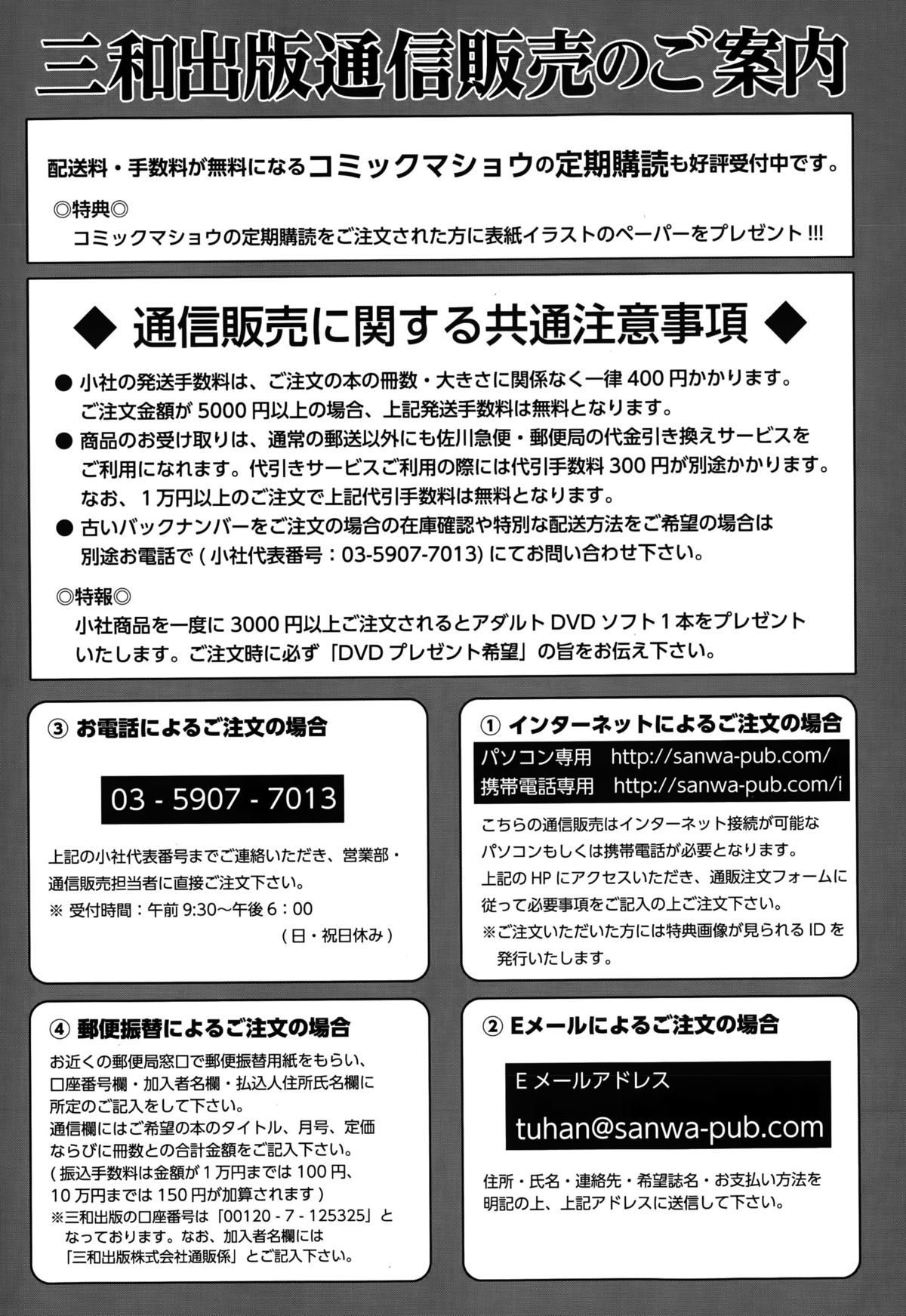 コミック・マショウ 2015年10月号