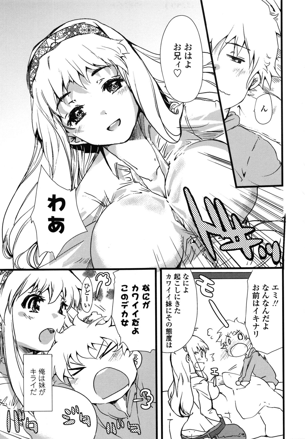 [そよき] ぢゅぶぢゅぶないる