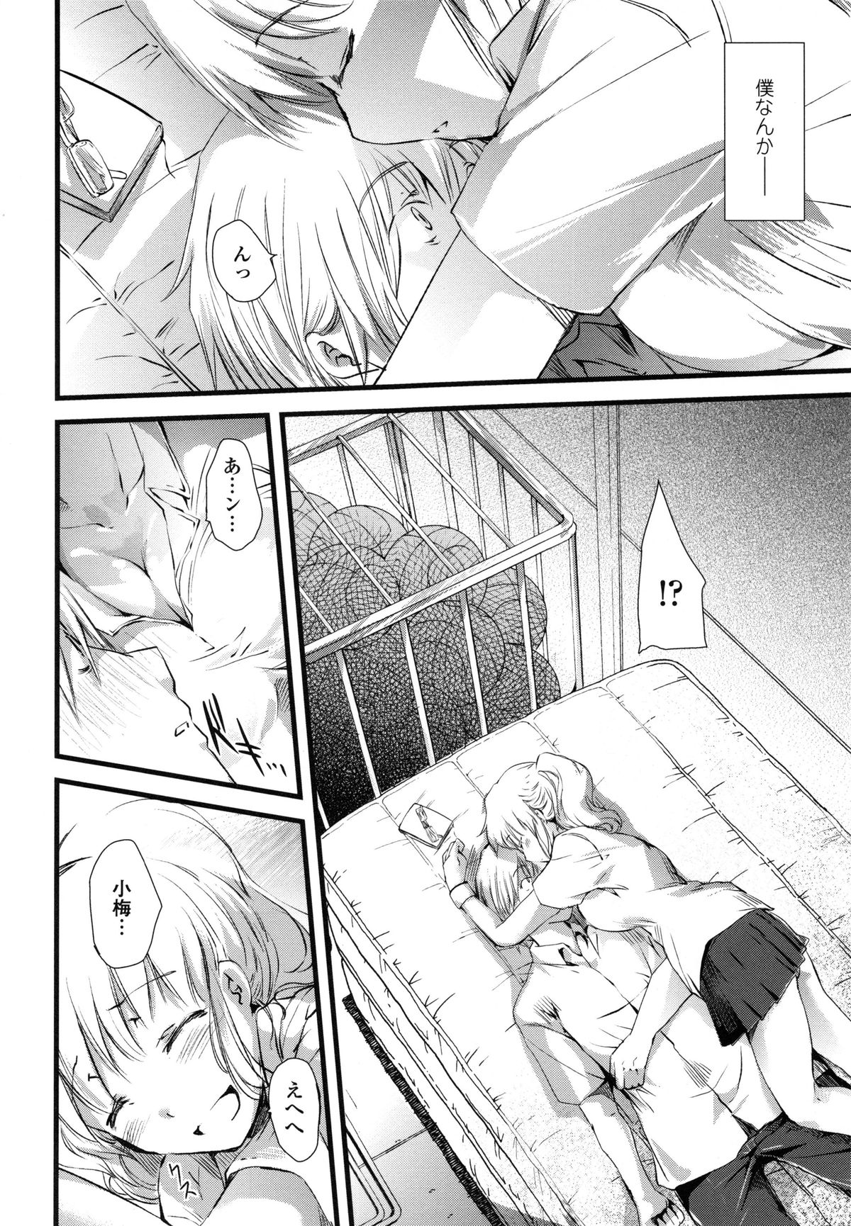 [そよき] ぢゅぶぢゅぶないる
